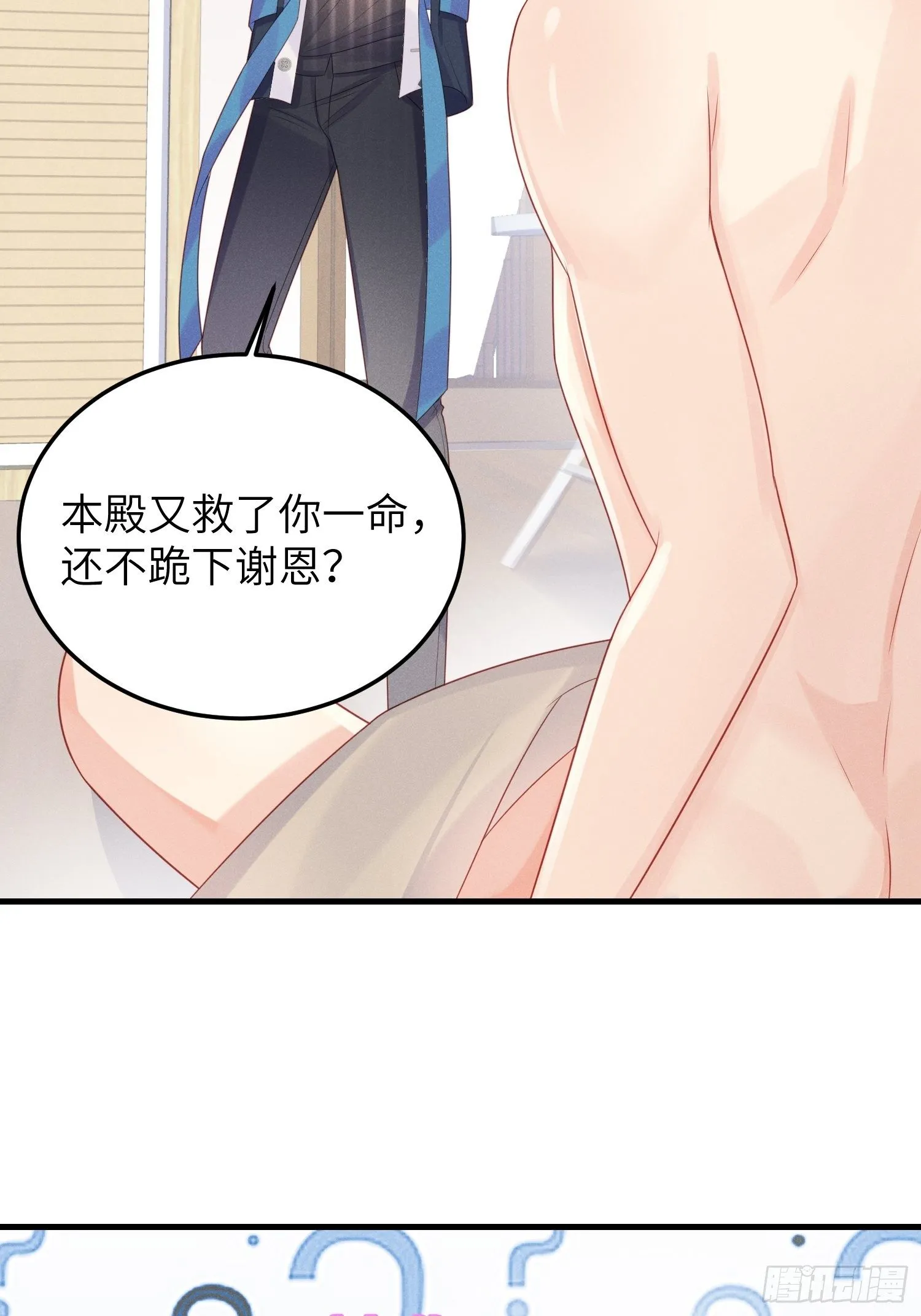 “秘药” 第32页
