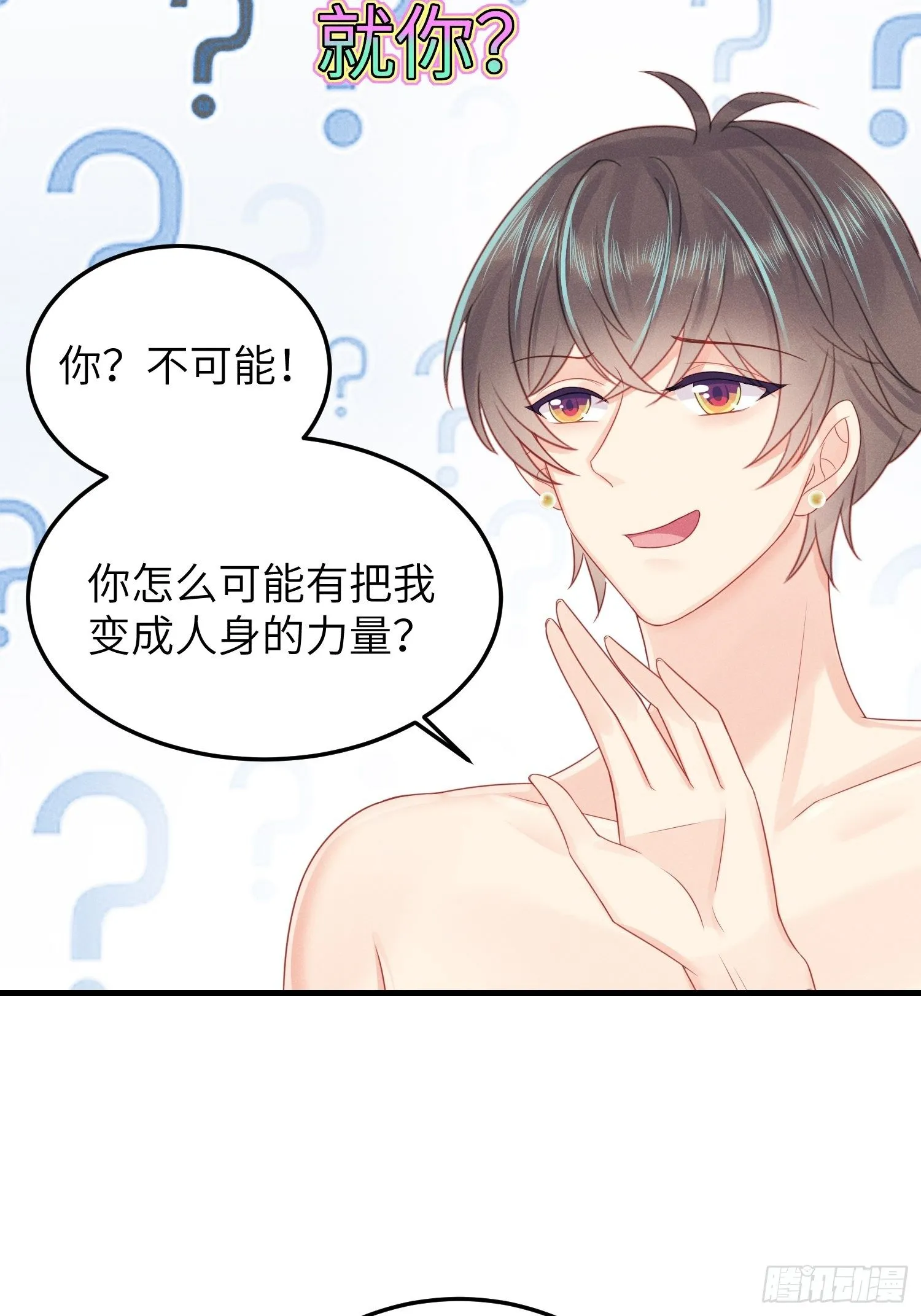 “秘药” 第33页
