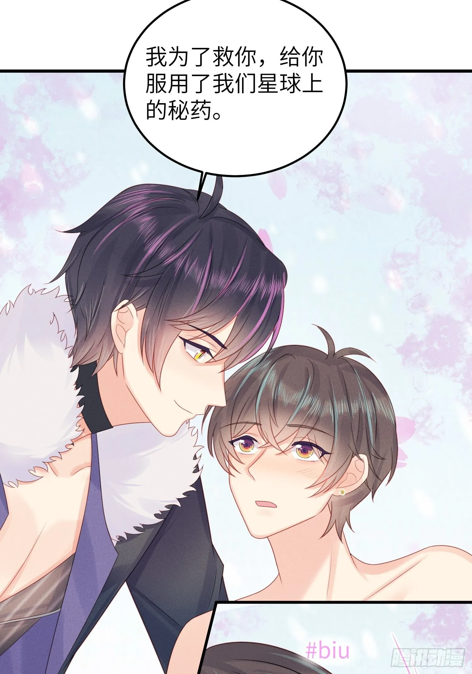 “秘药” 第34页