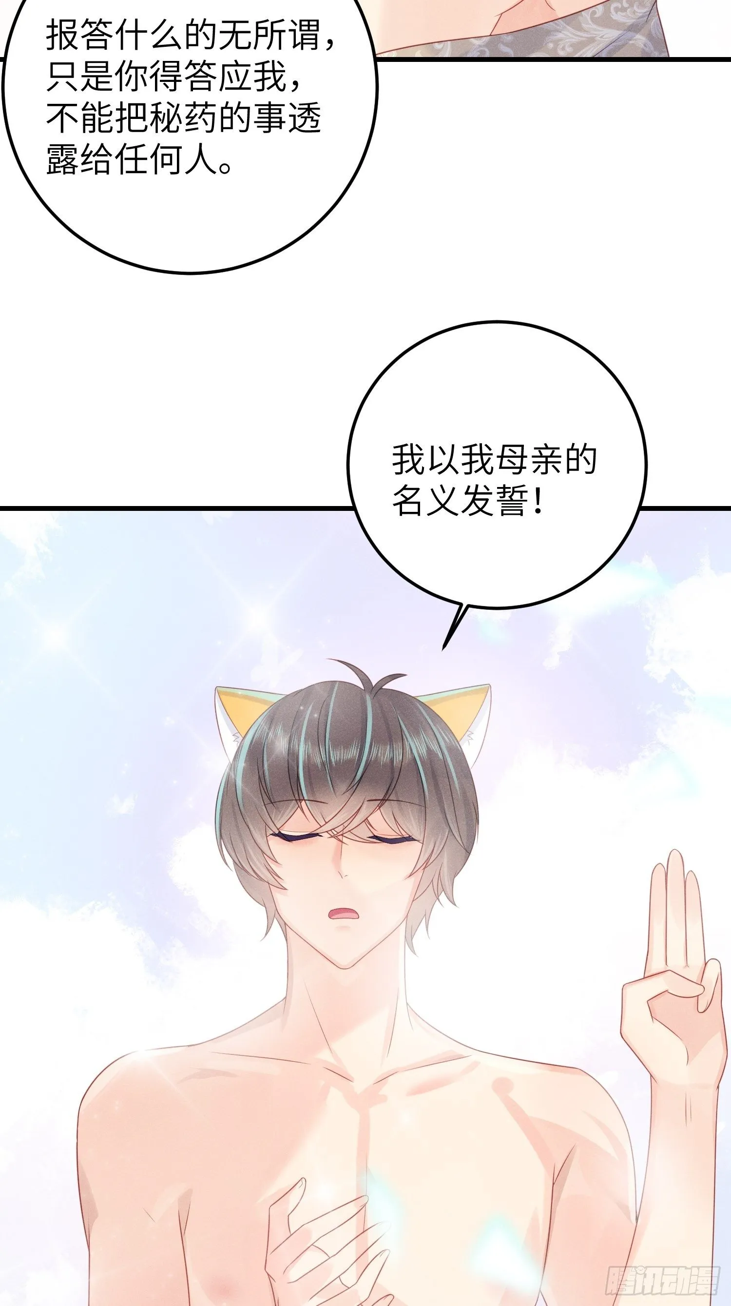 “秘药” 第37页