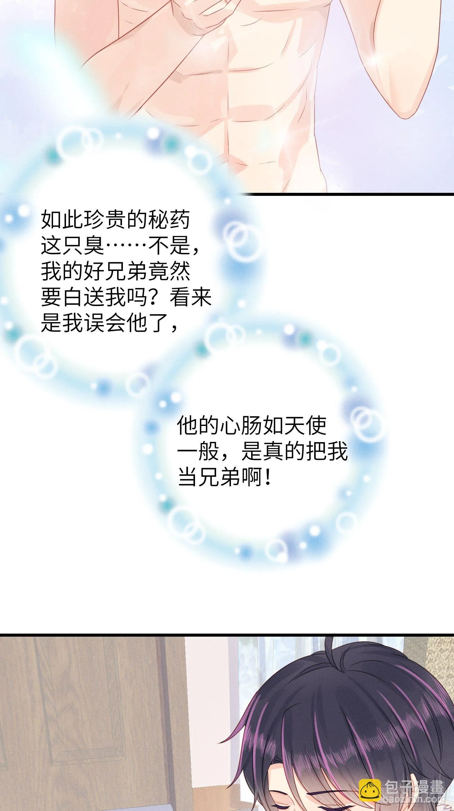 “秘药” 第38页