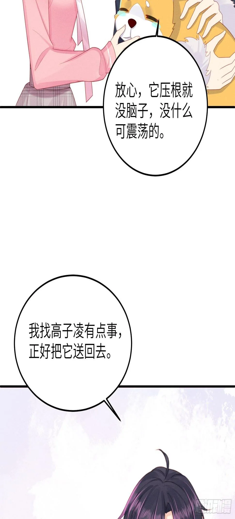 温馨的日常 第4页