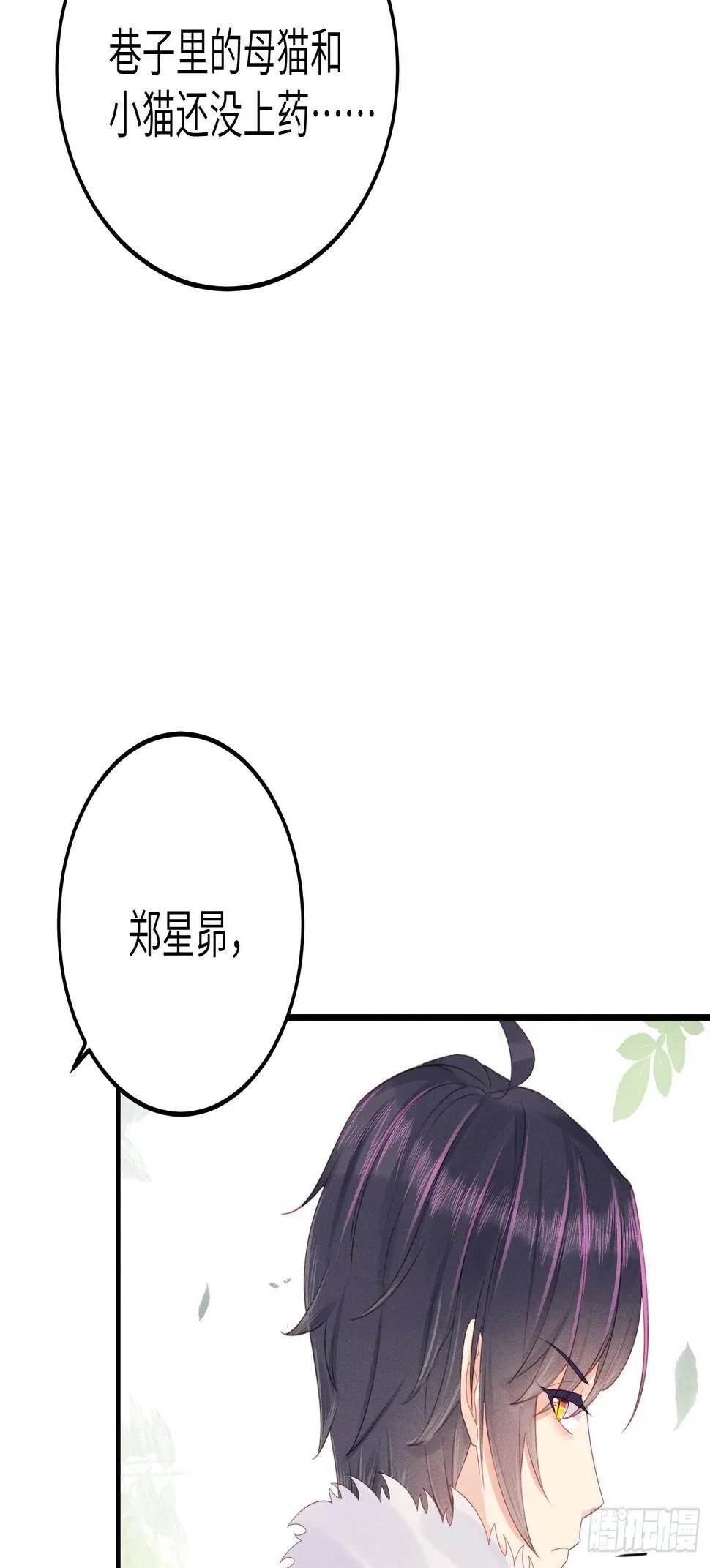 温馨的日常 第6页