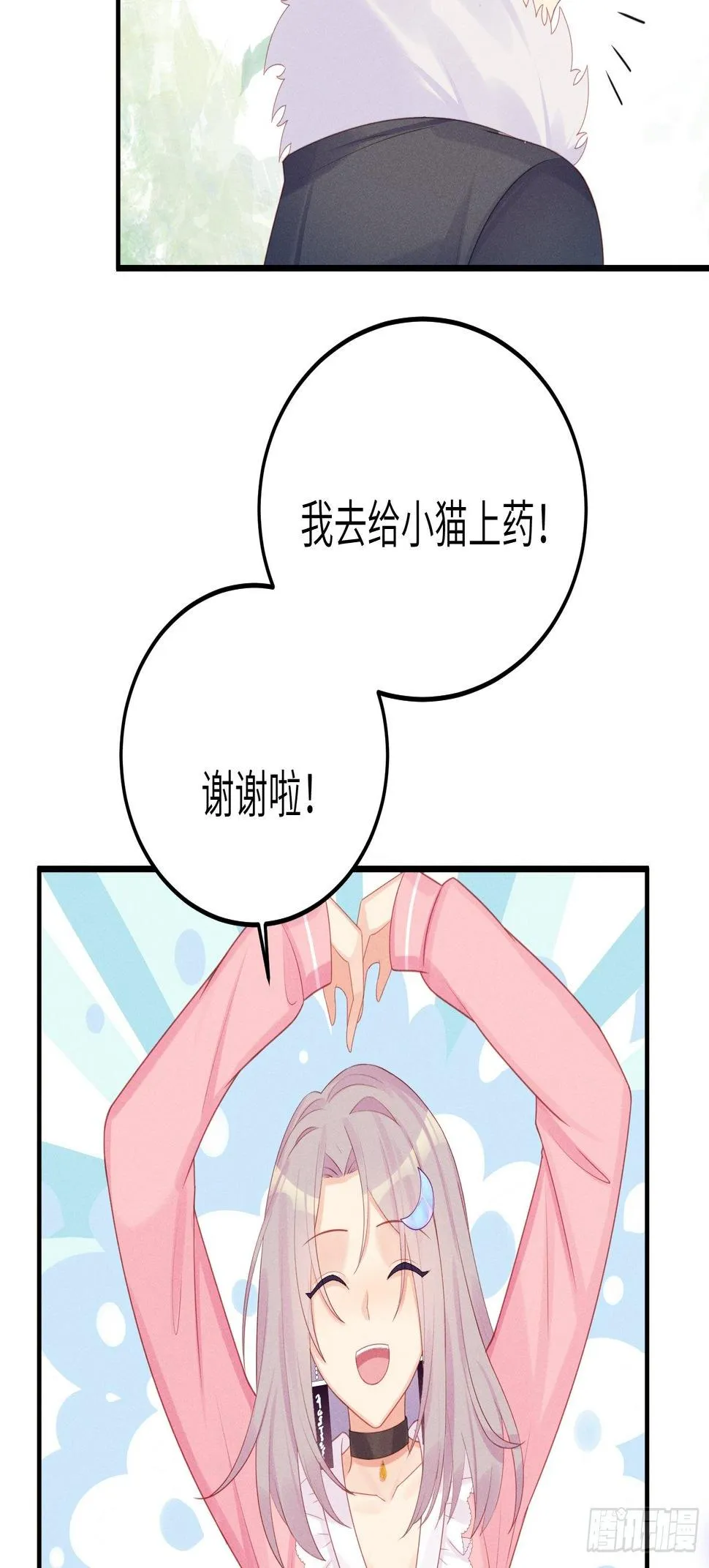 温馨的日常 第7页