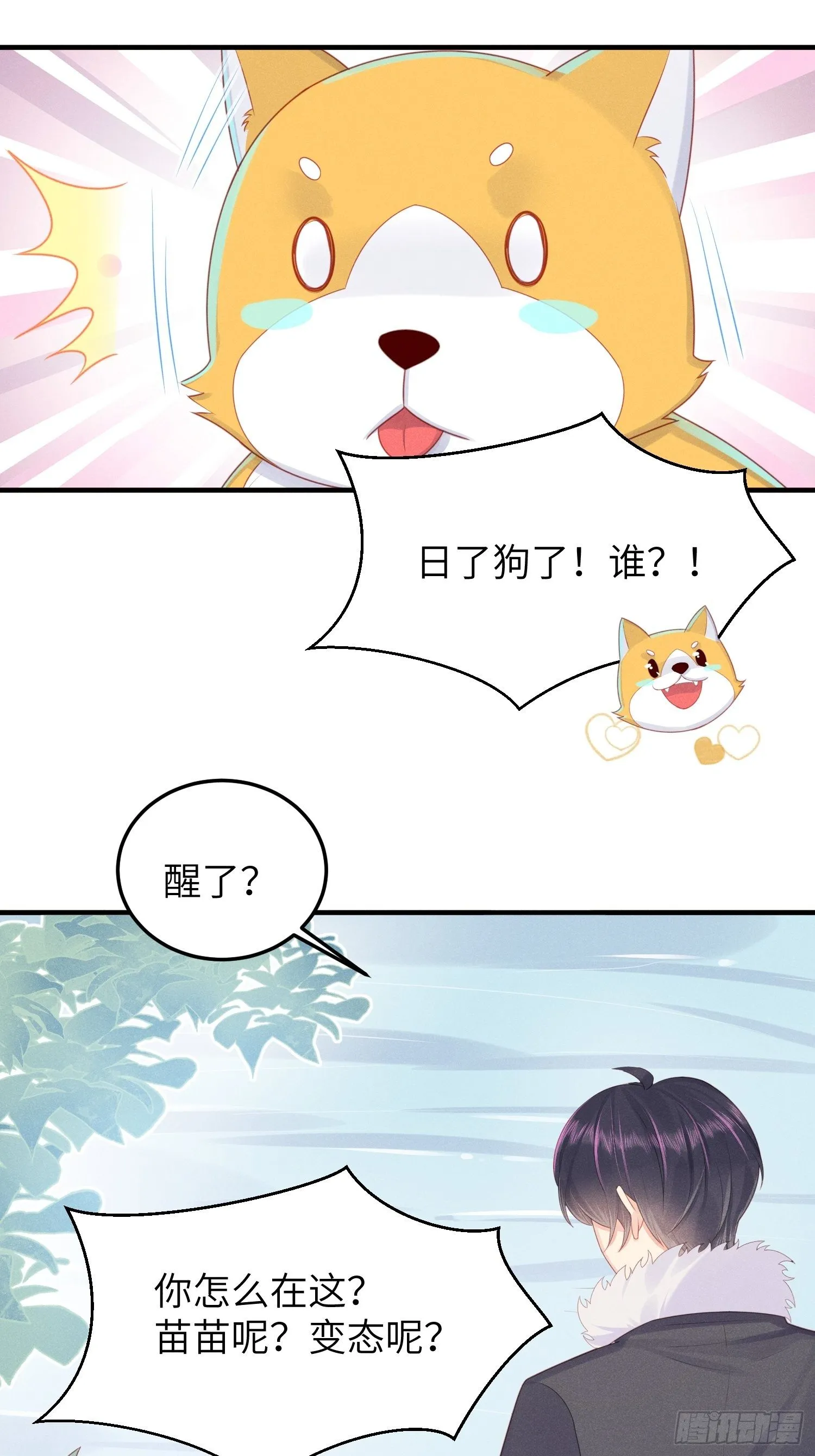 温馨的日常 第12页