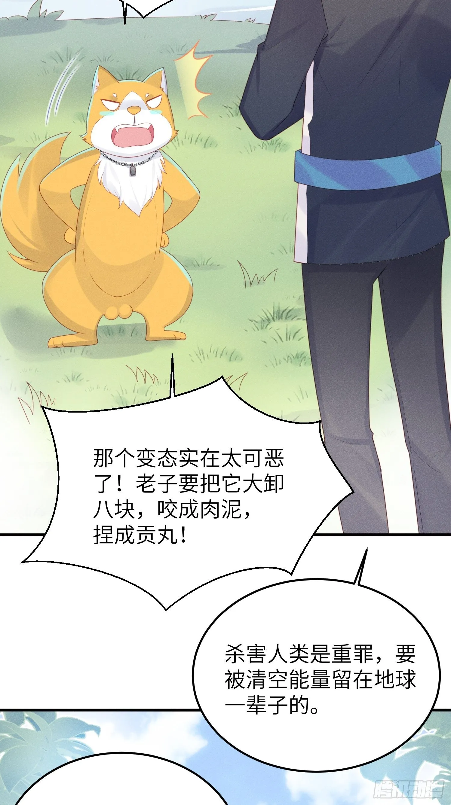 温馨的日常 第13页