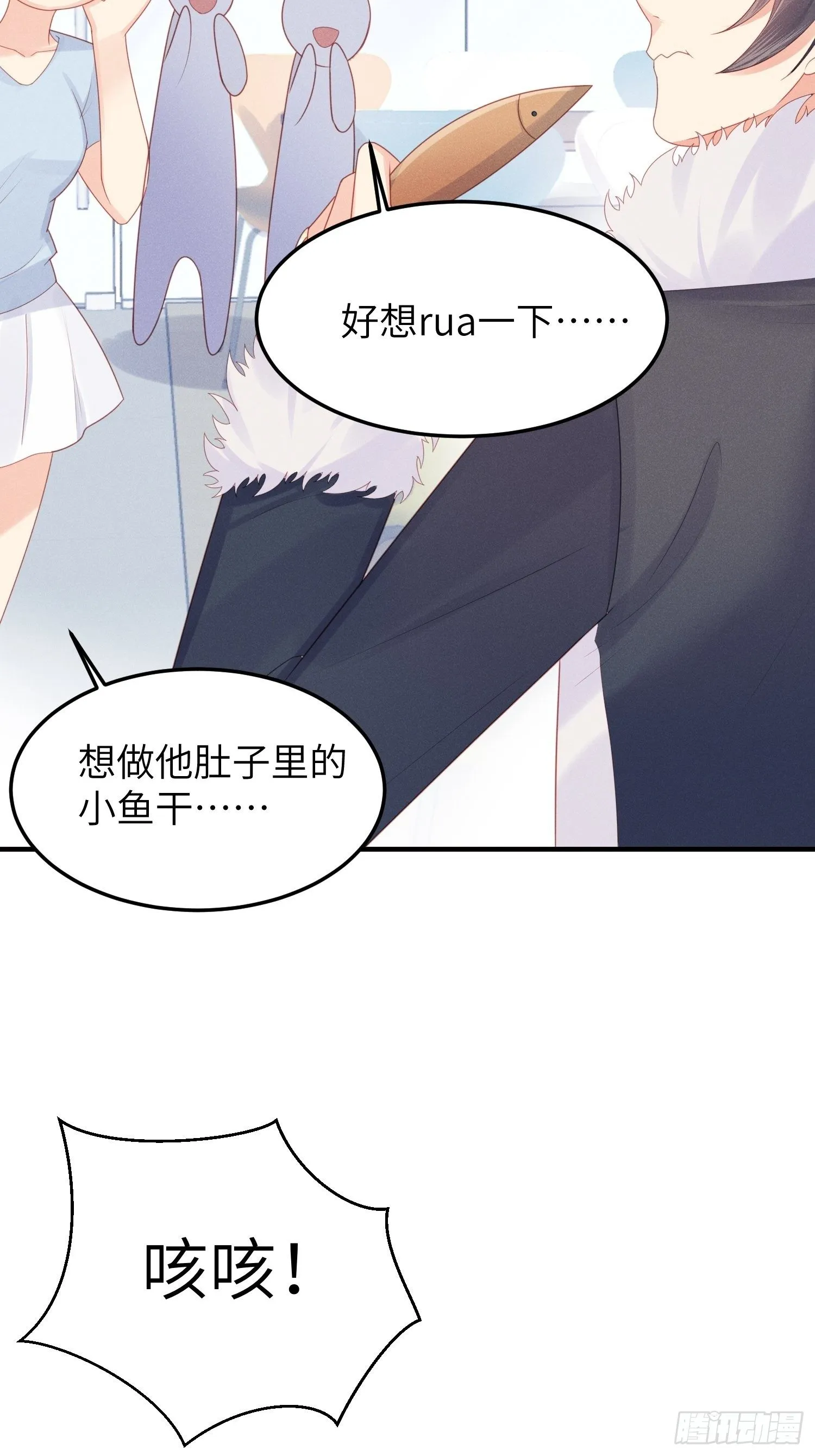 温馨的日常 第21页