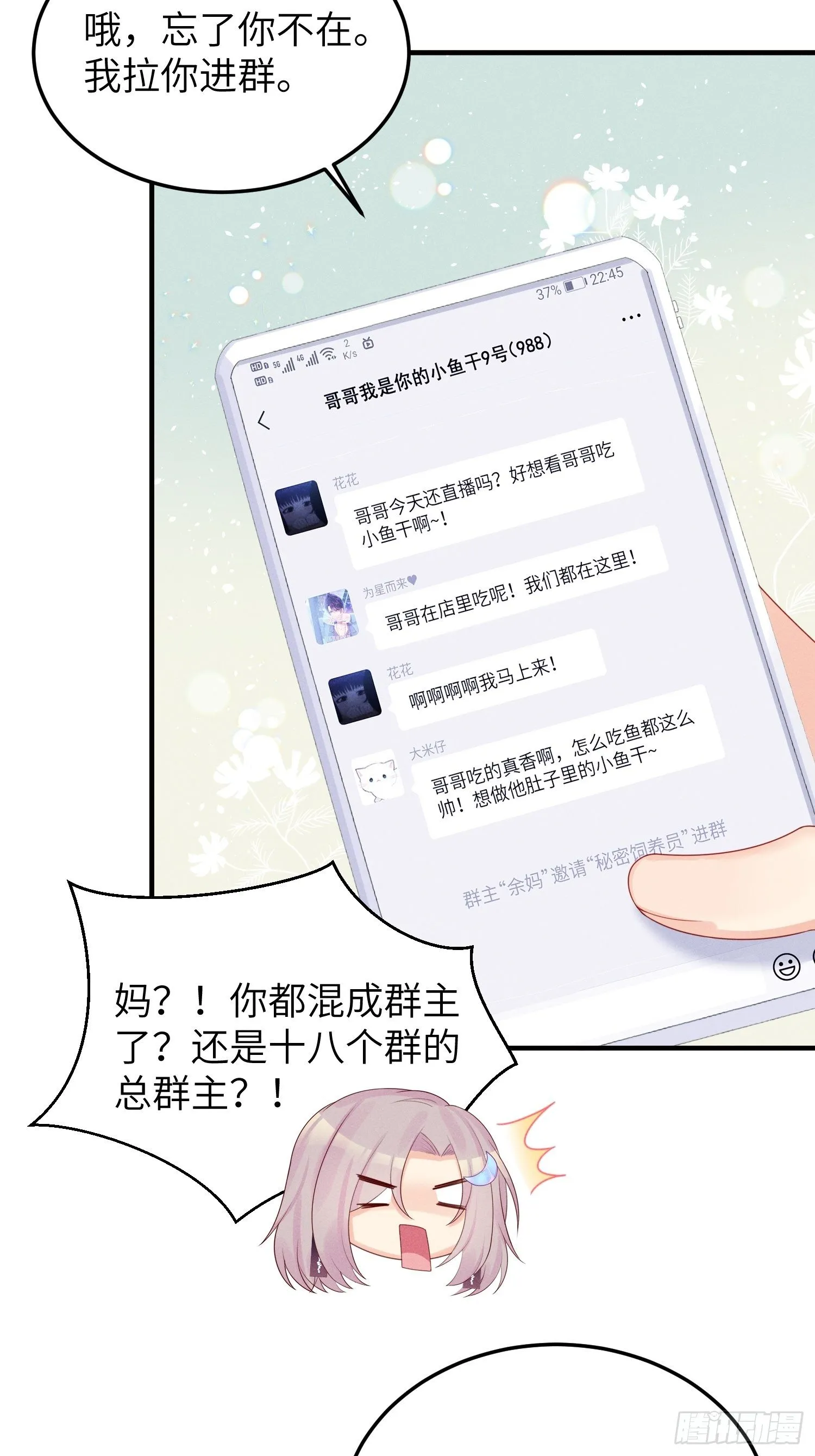 温馨的日常 第25页