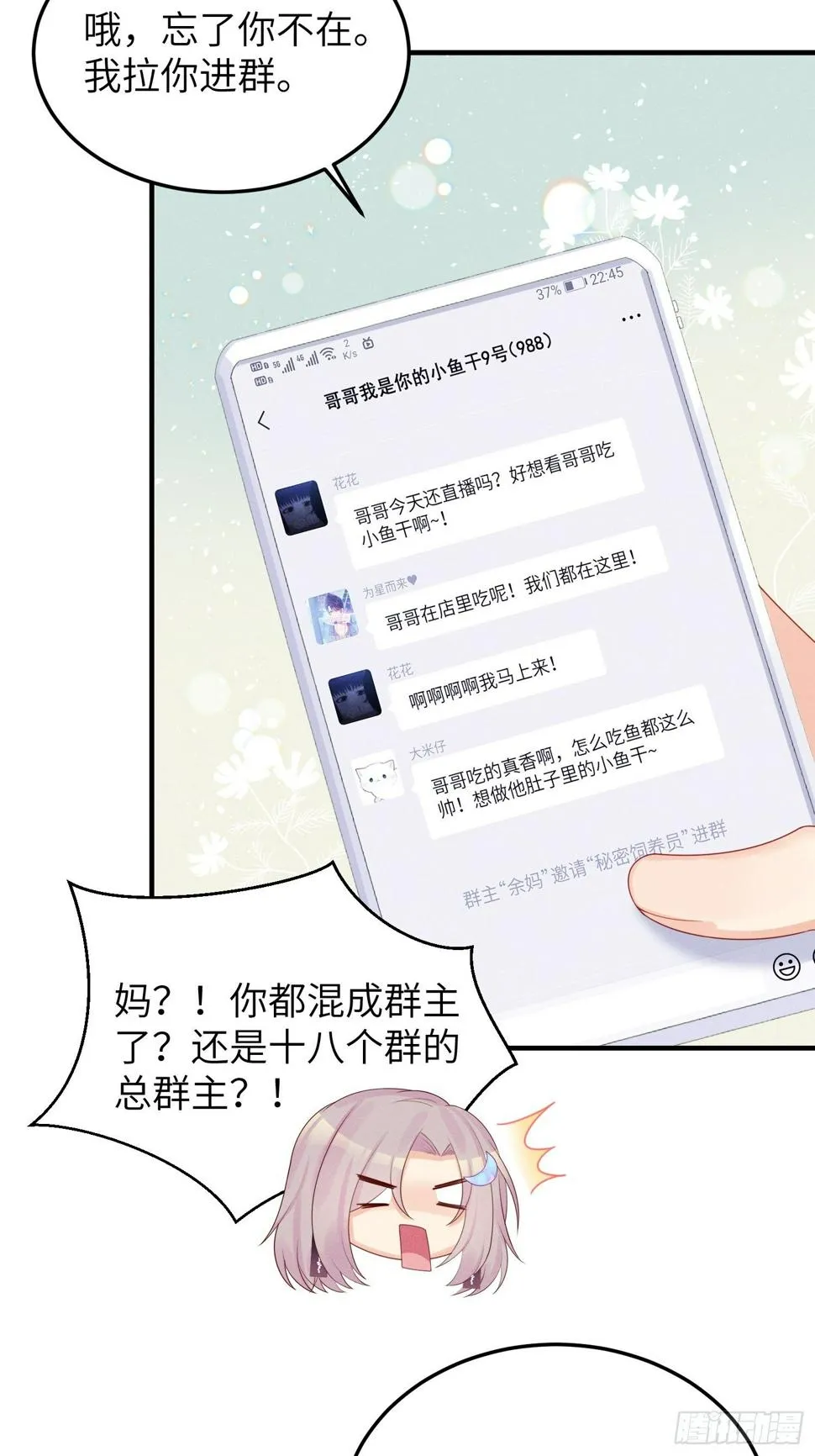 温馨的日常 第31页