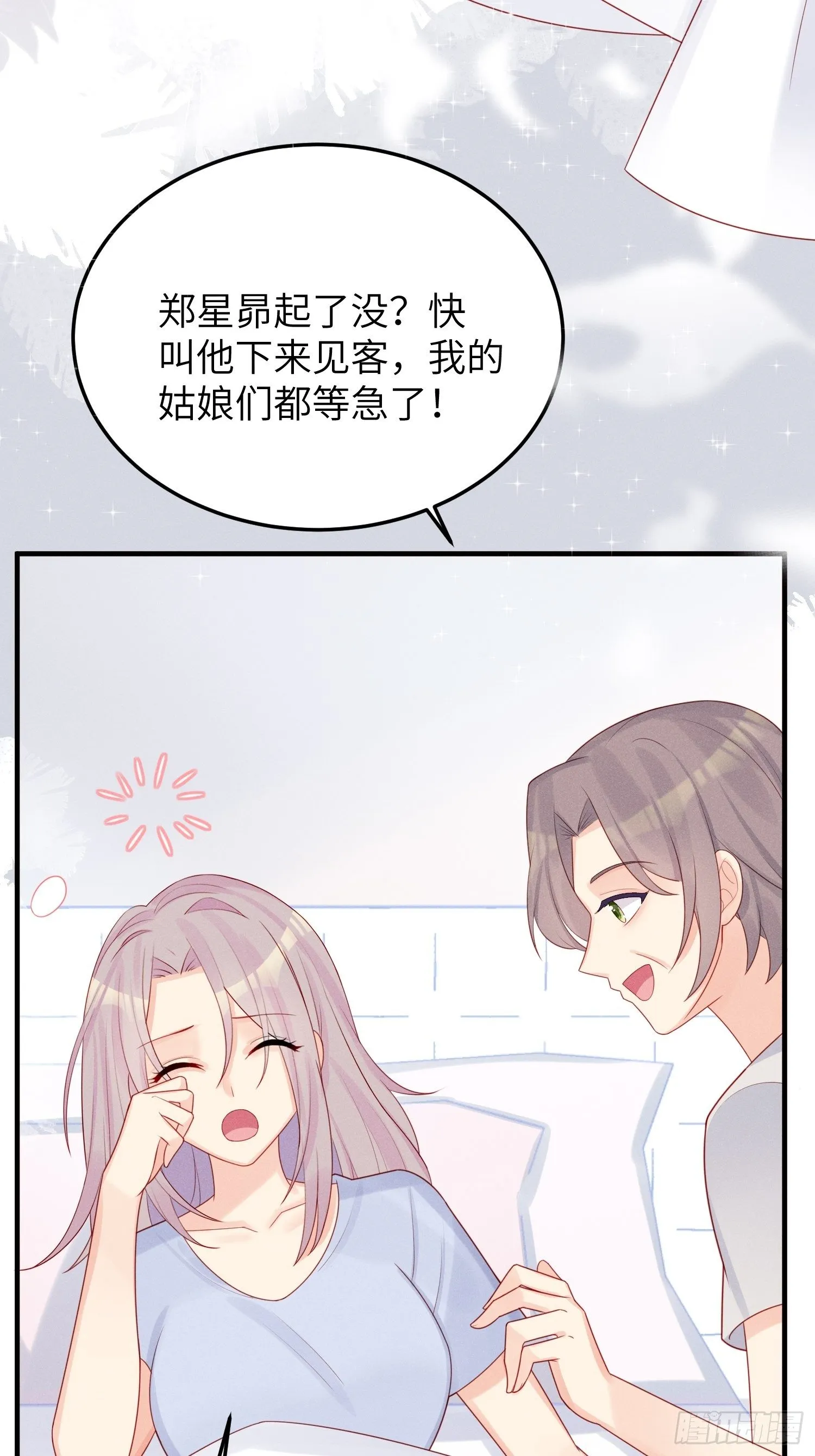 温馨的日常 第34页