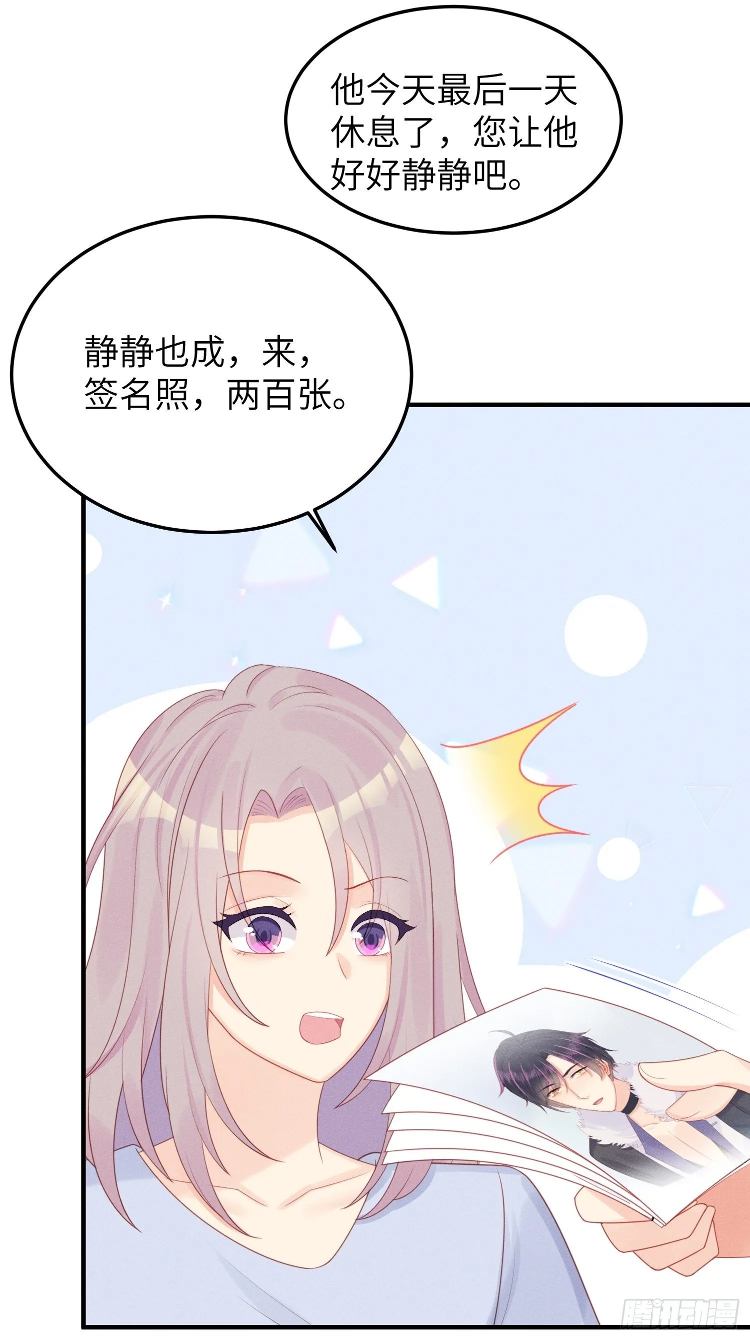温馨的日常 第36页