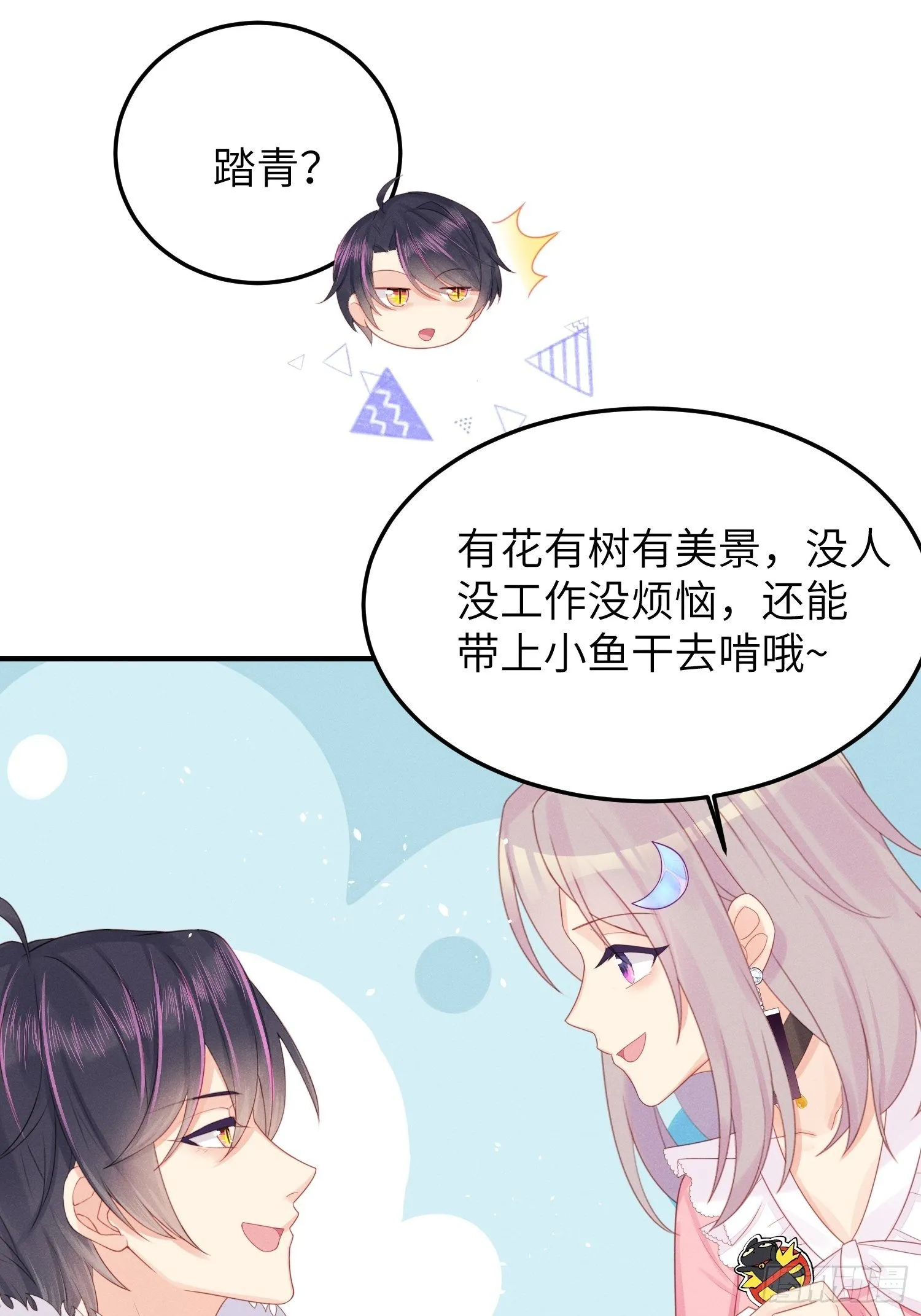 温馨的日常 第43页