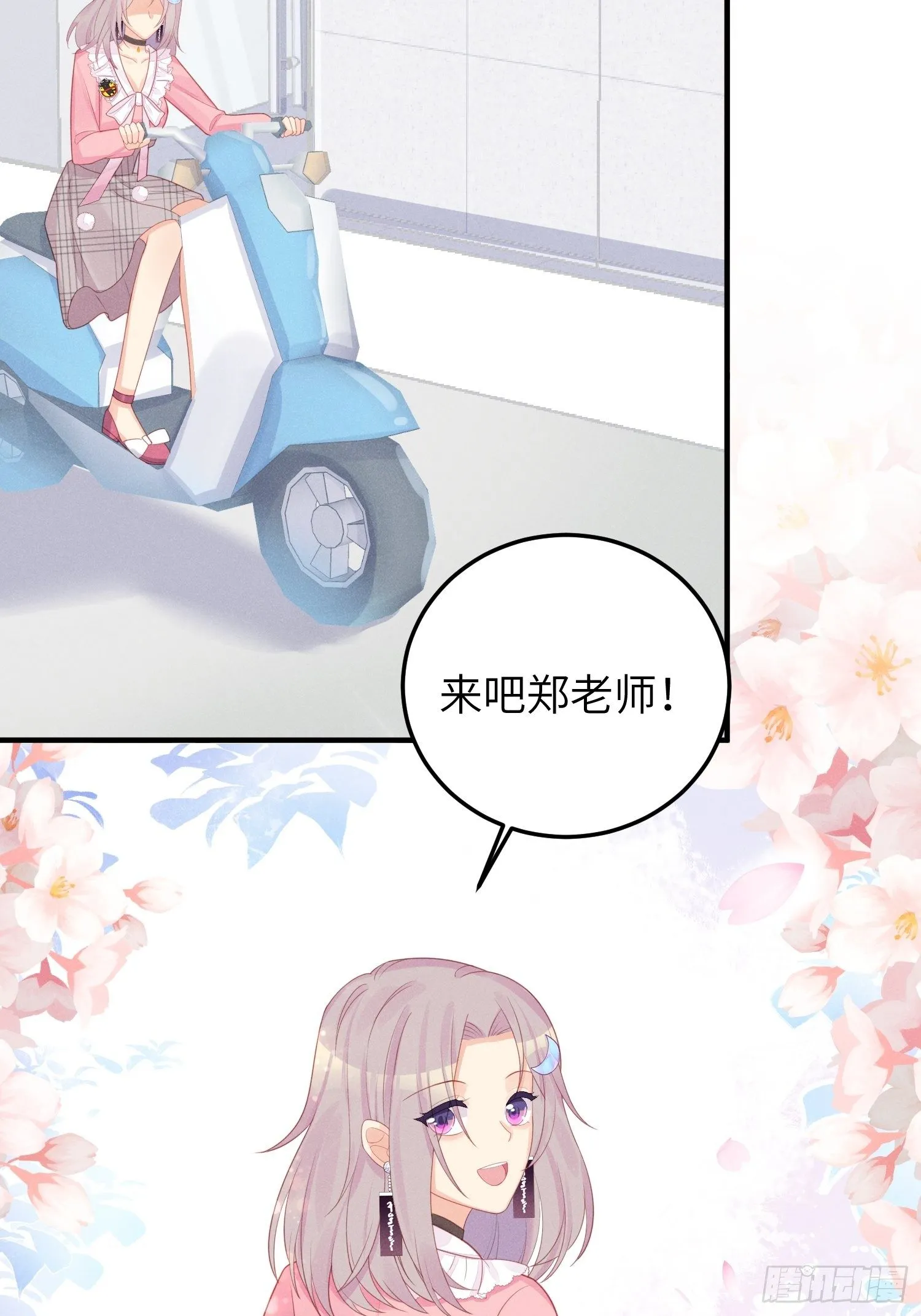 温馨的日常 第45页