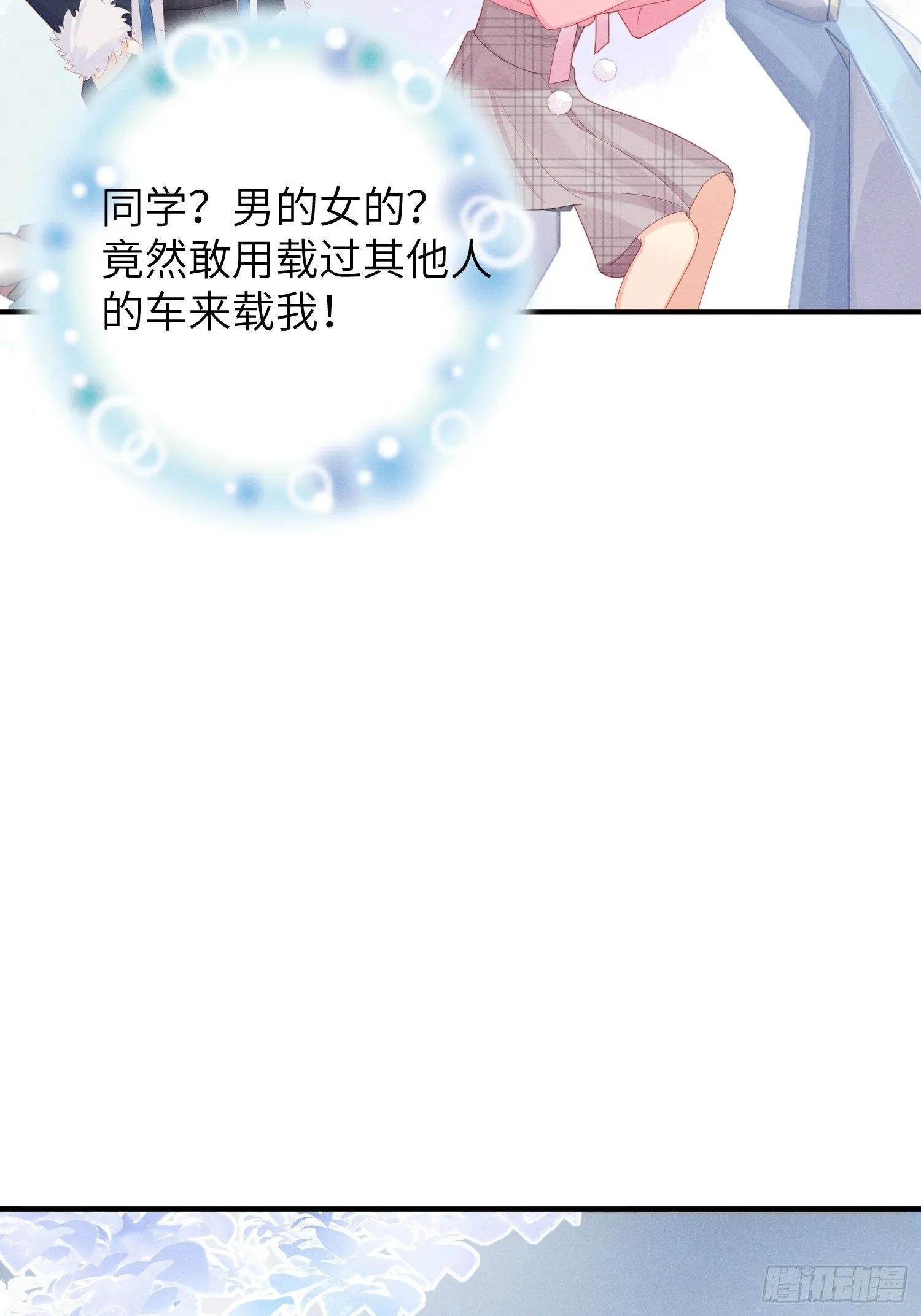 温馨的日常 第48页