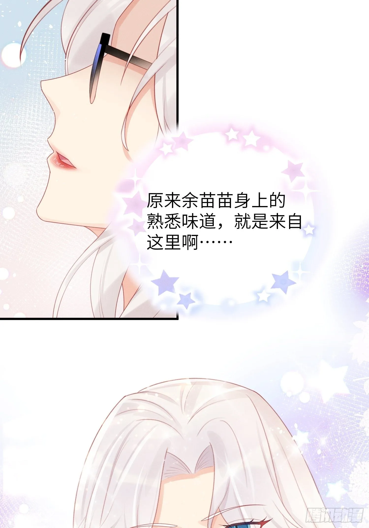温馨的日常 第50页
