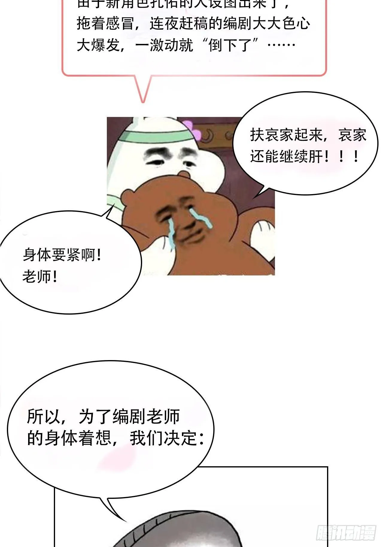温馨的日常 第54页