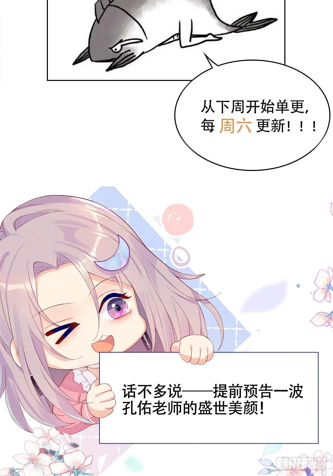 温馨的日常 第55页