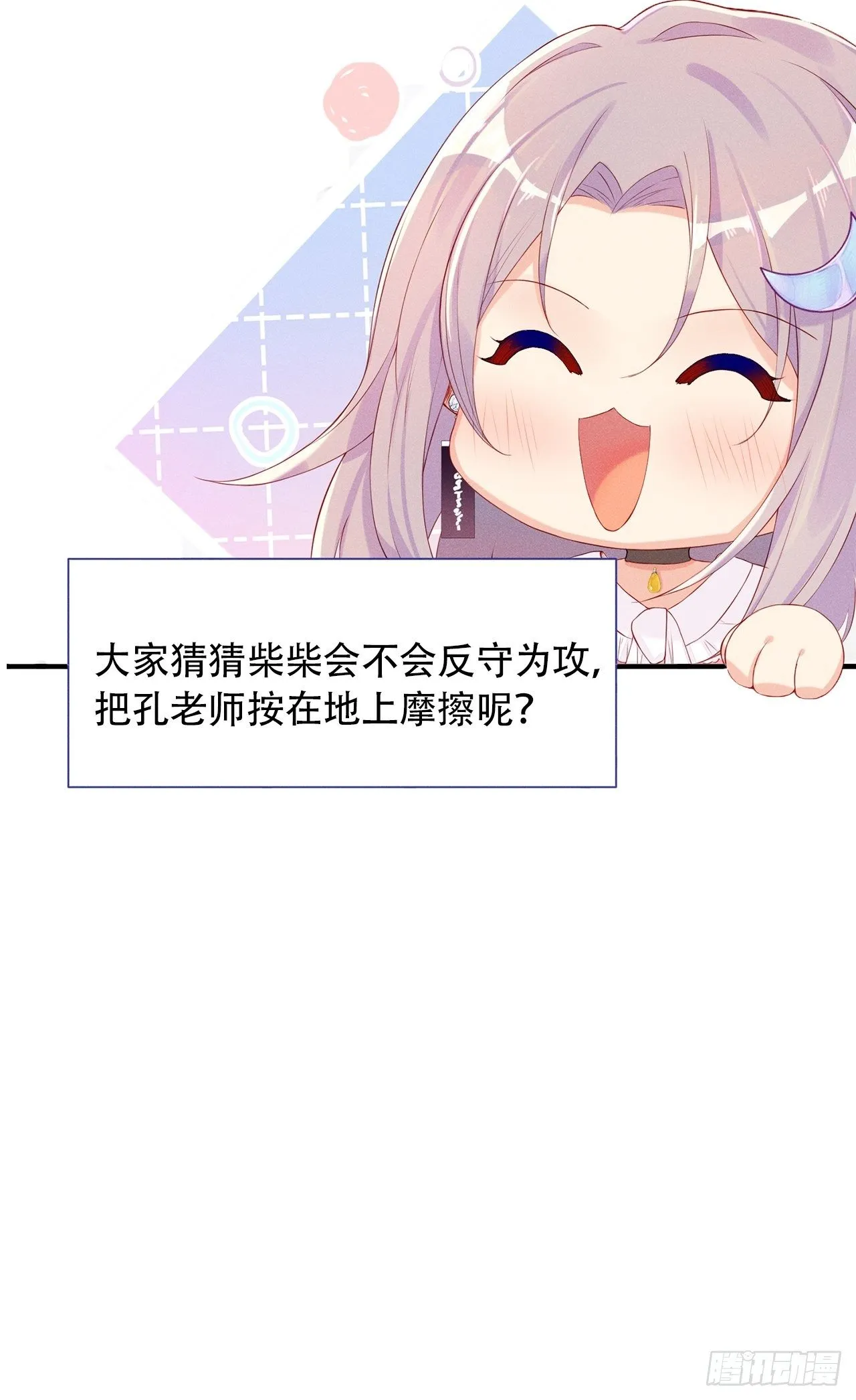 温馨的日常 第59页