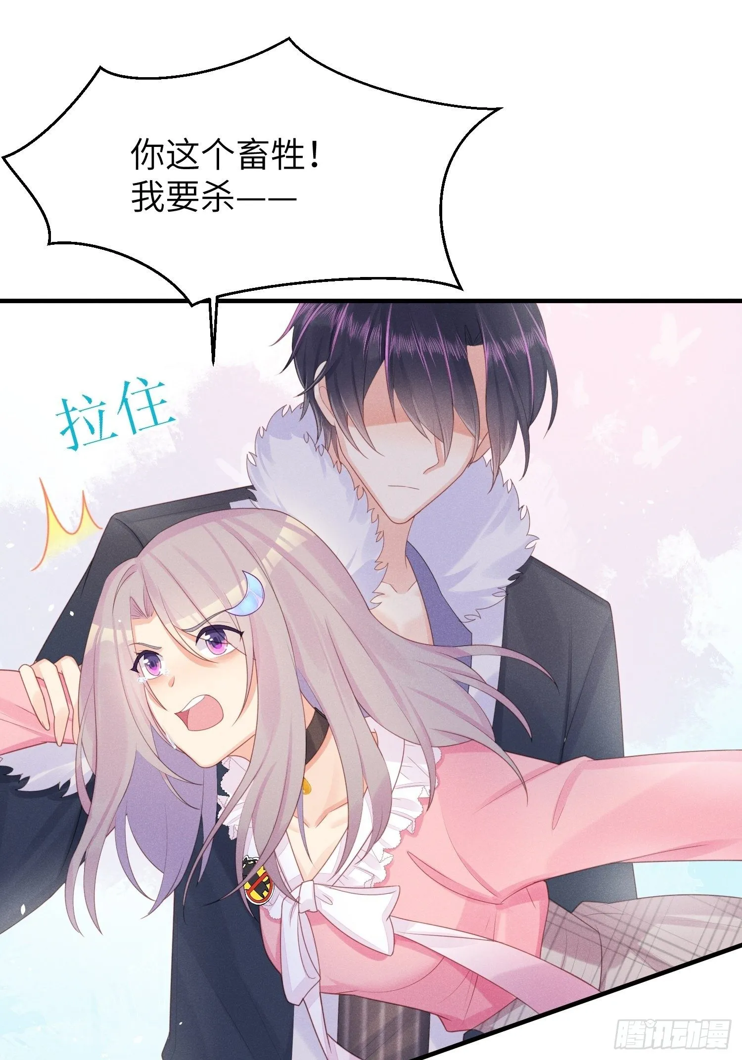 人类的爱 第3页