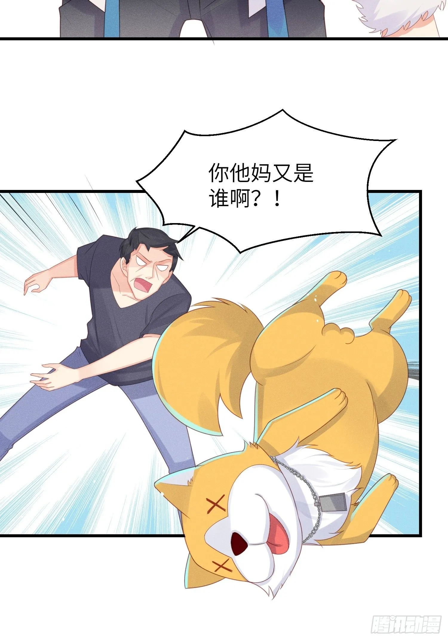 人类的爱 第7页