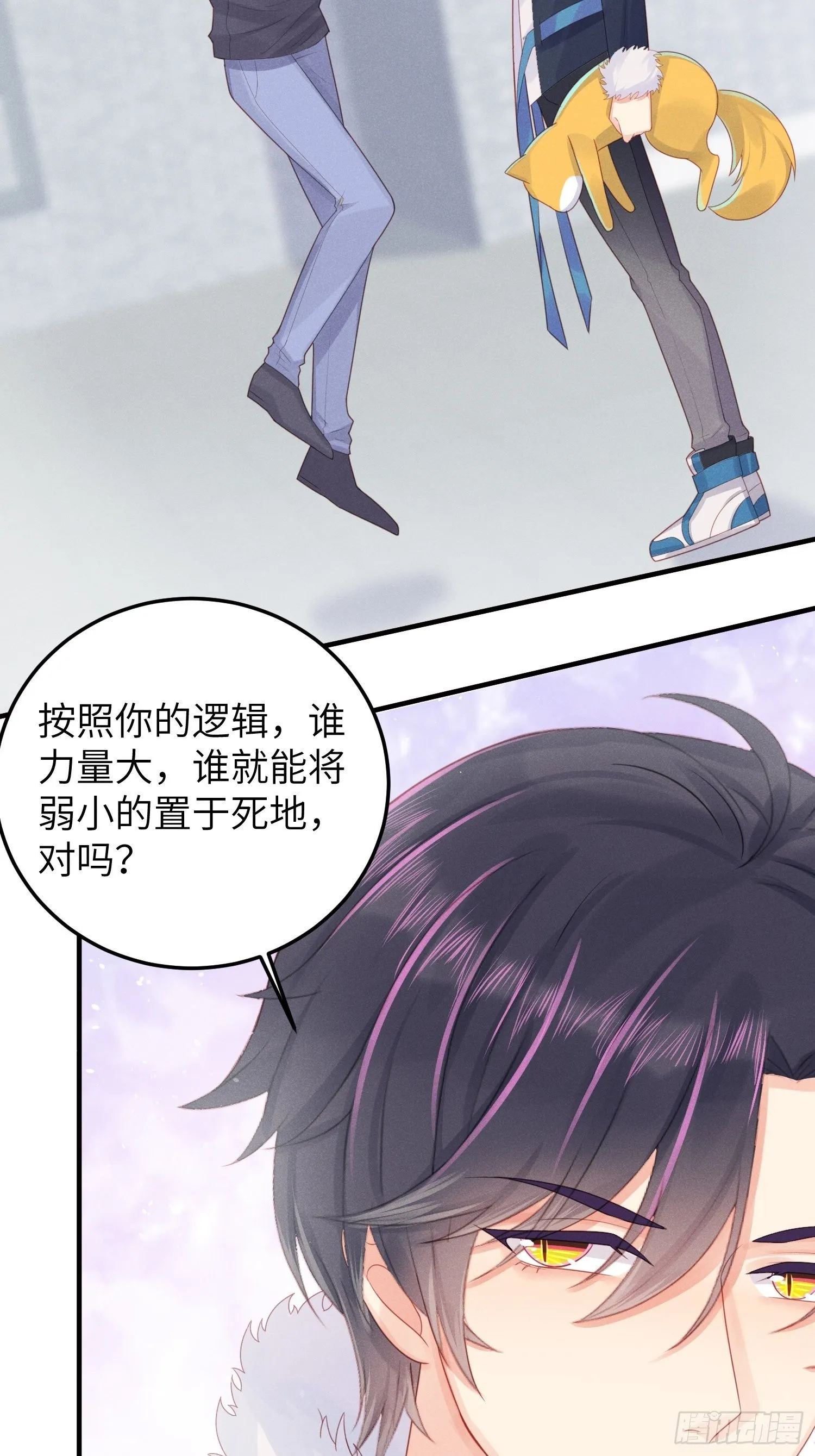 人类的爱 第12页