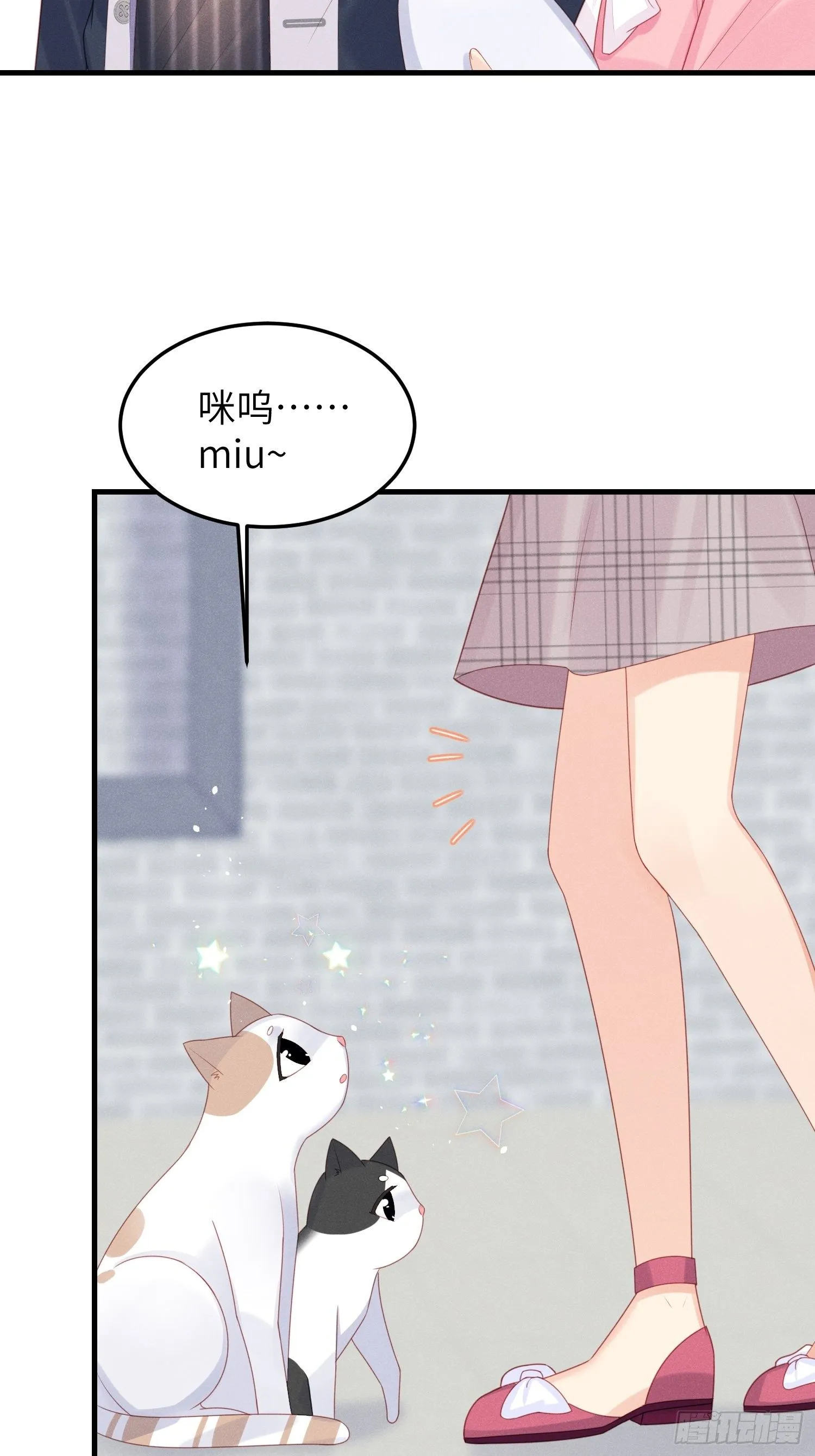 人类的爱 第18页