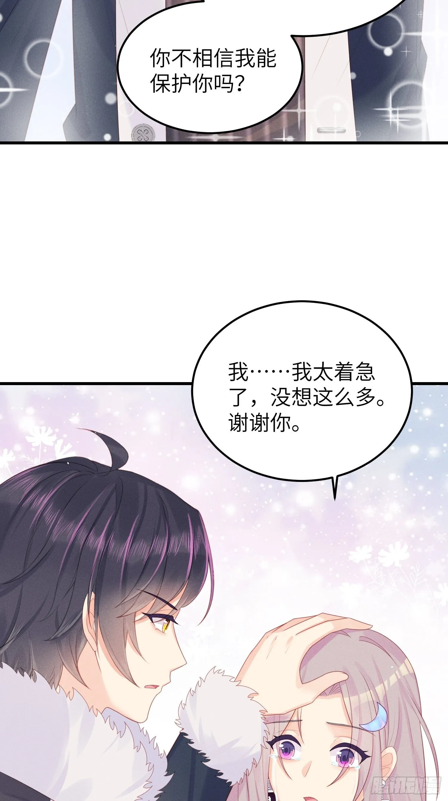 人类的爱 第21页