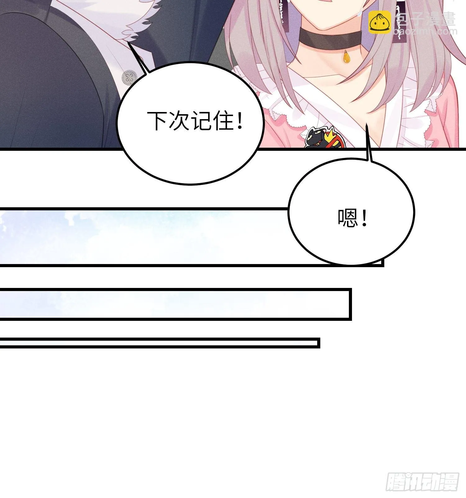 人类的爱 第22页