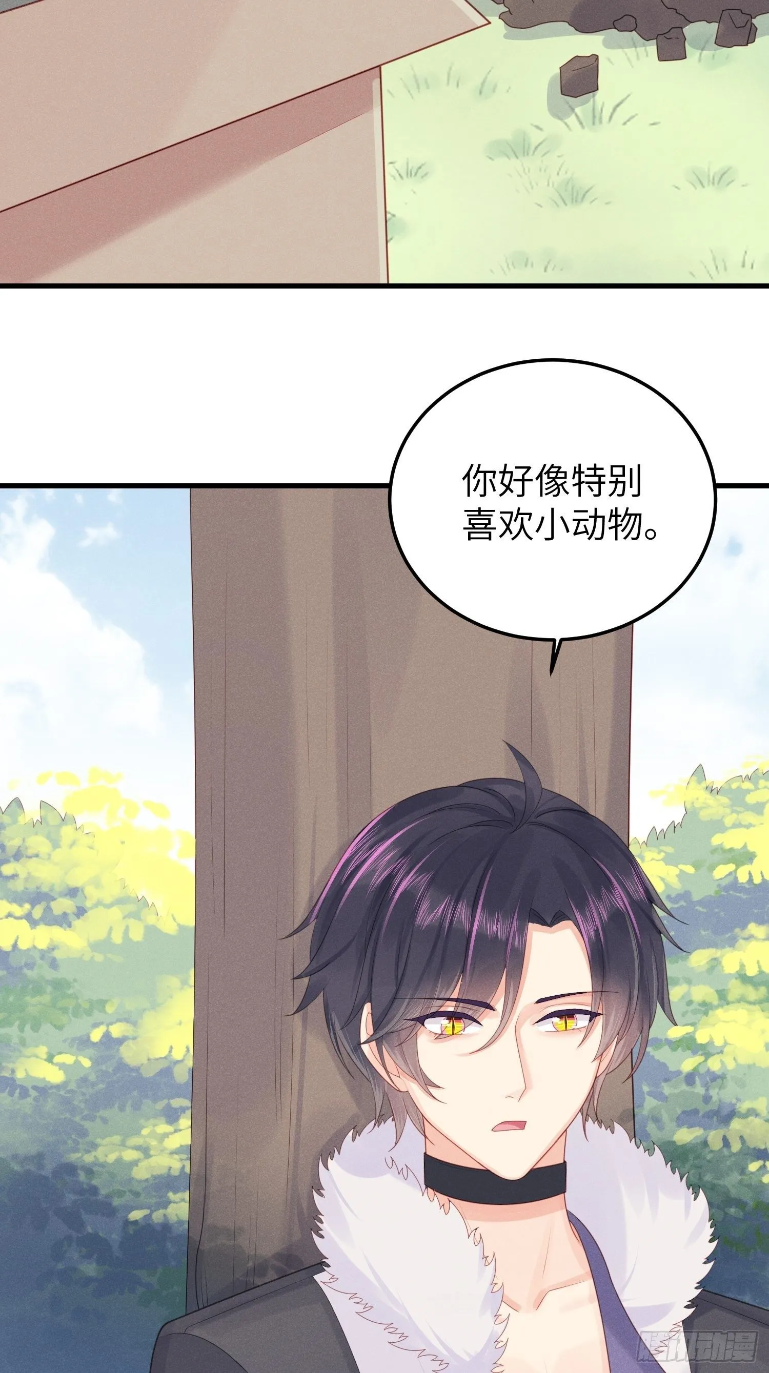 人类的爱 第25页