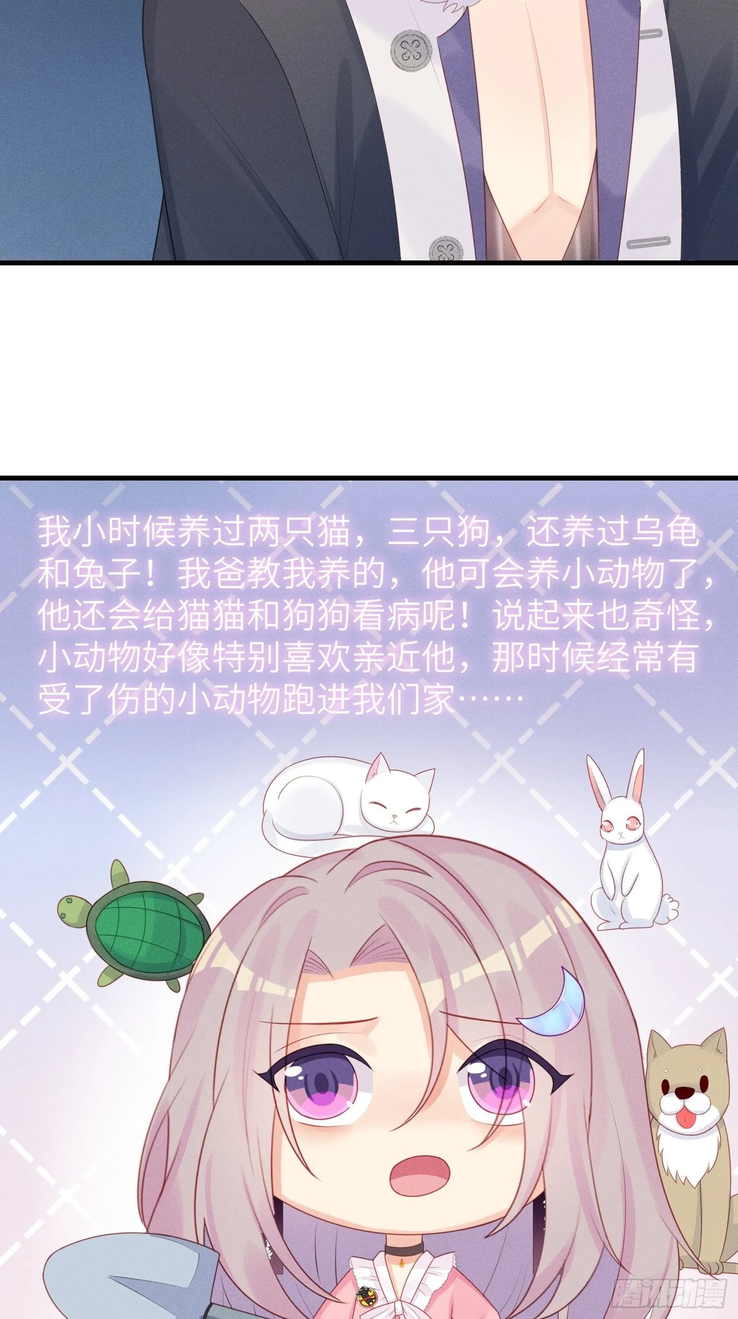 人类的爱 第26页