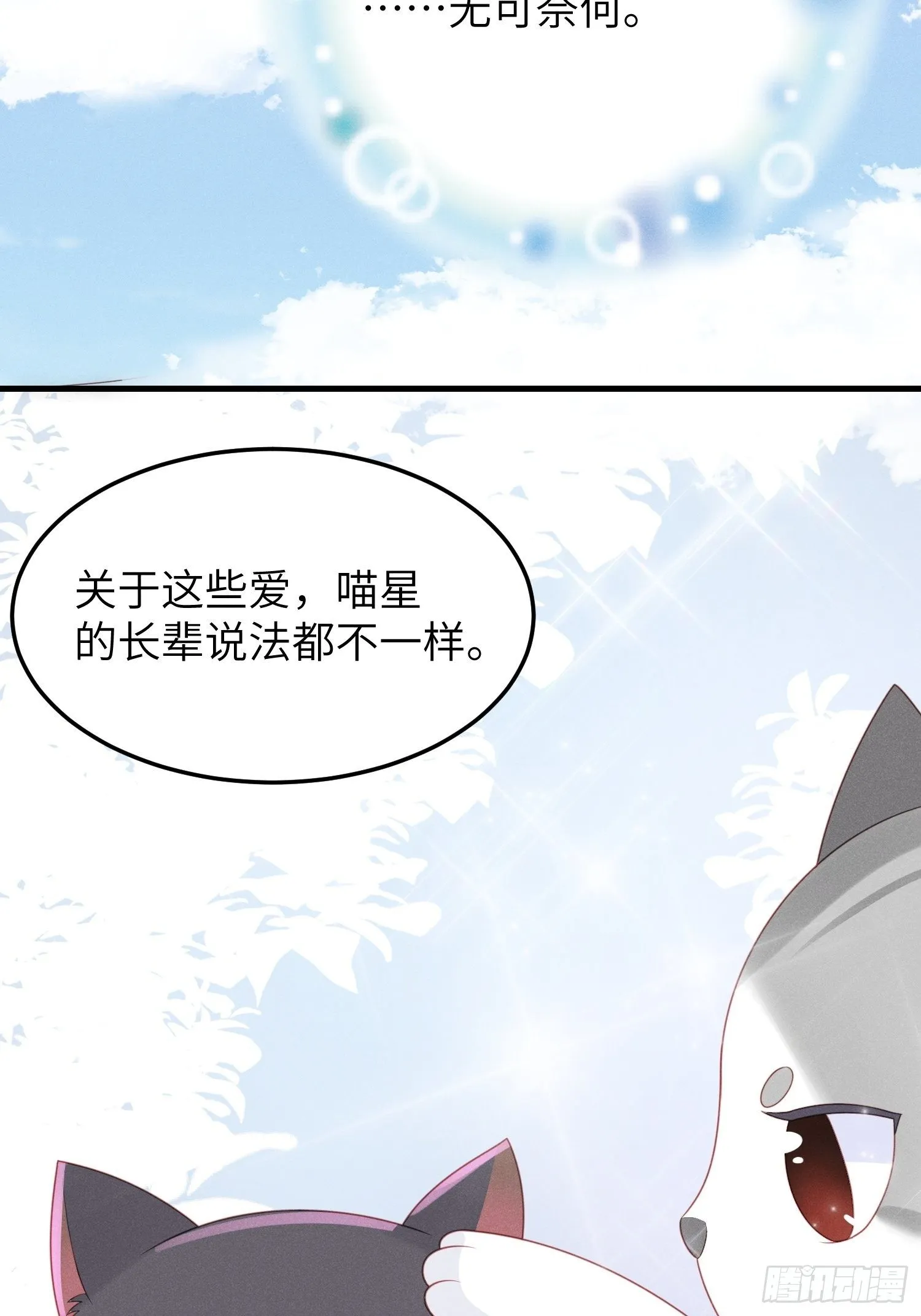 人类的爱 第30页