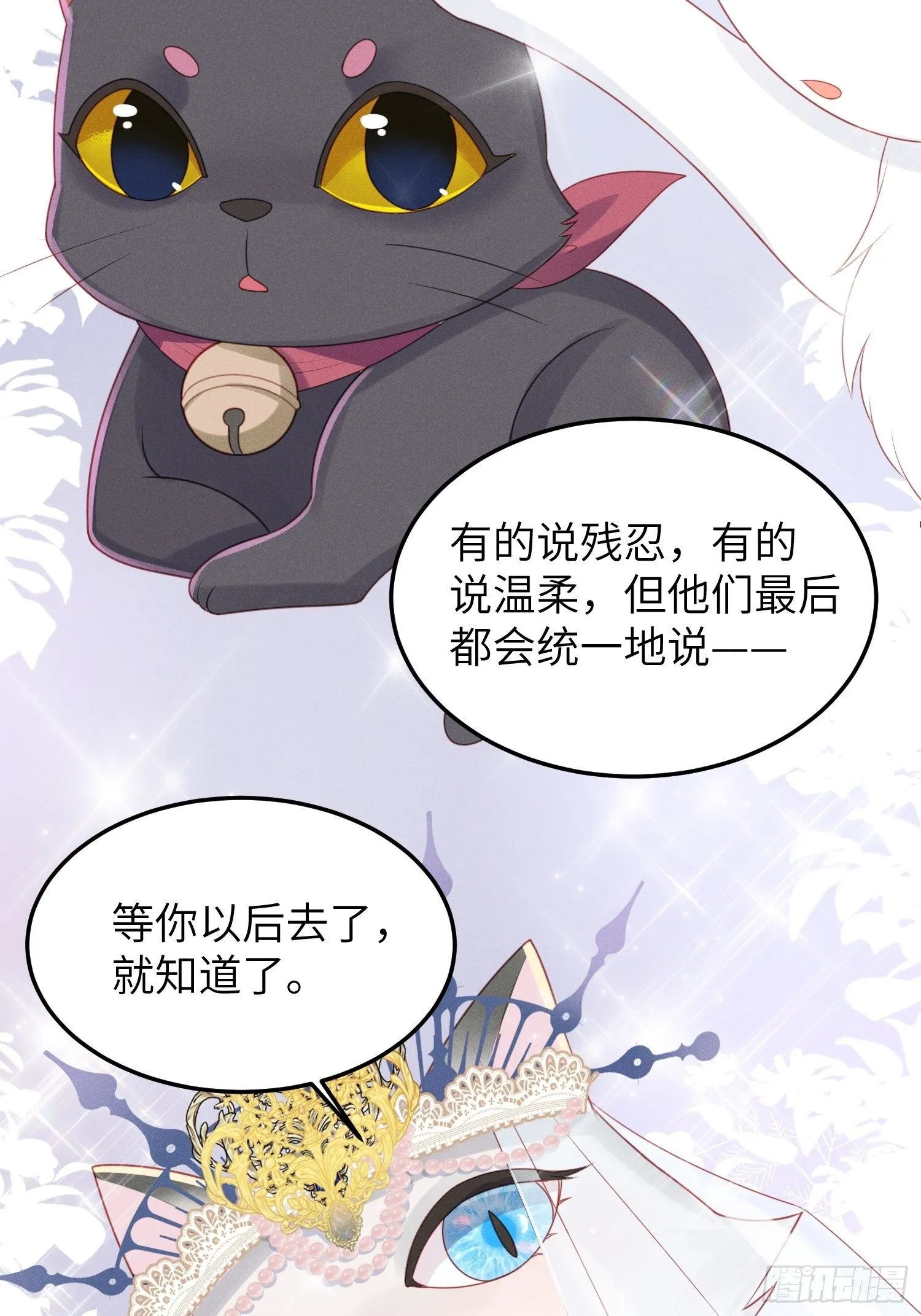人类的爱 第31页