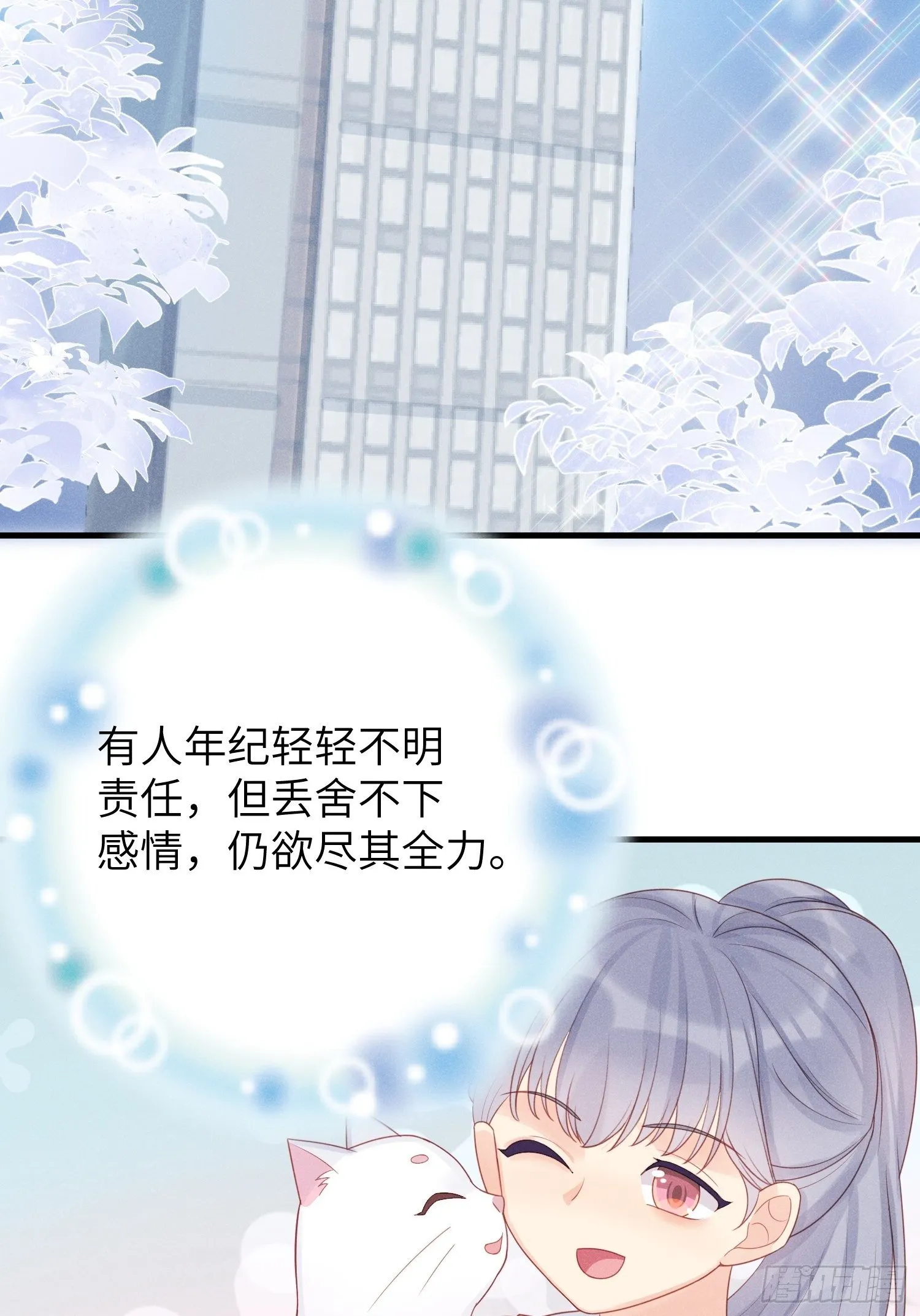人类的爱 第34页