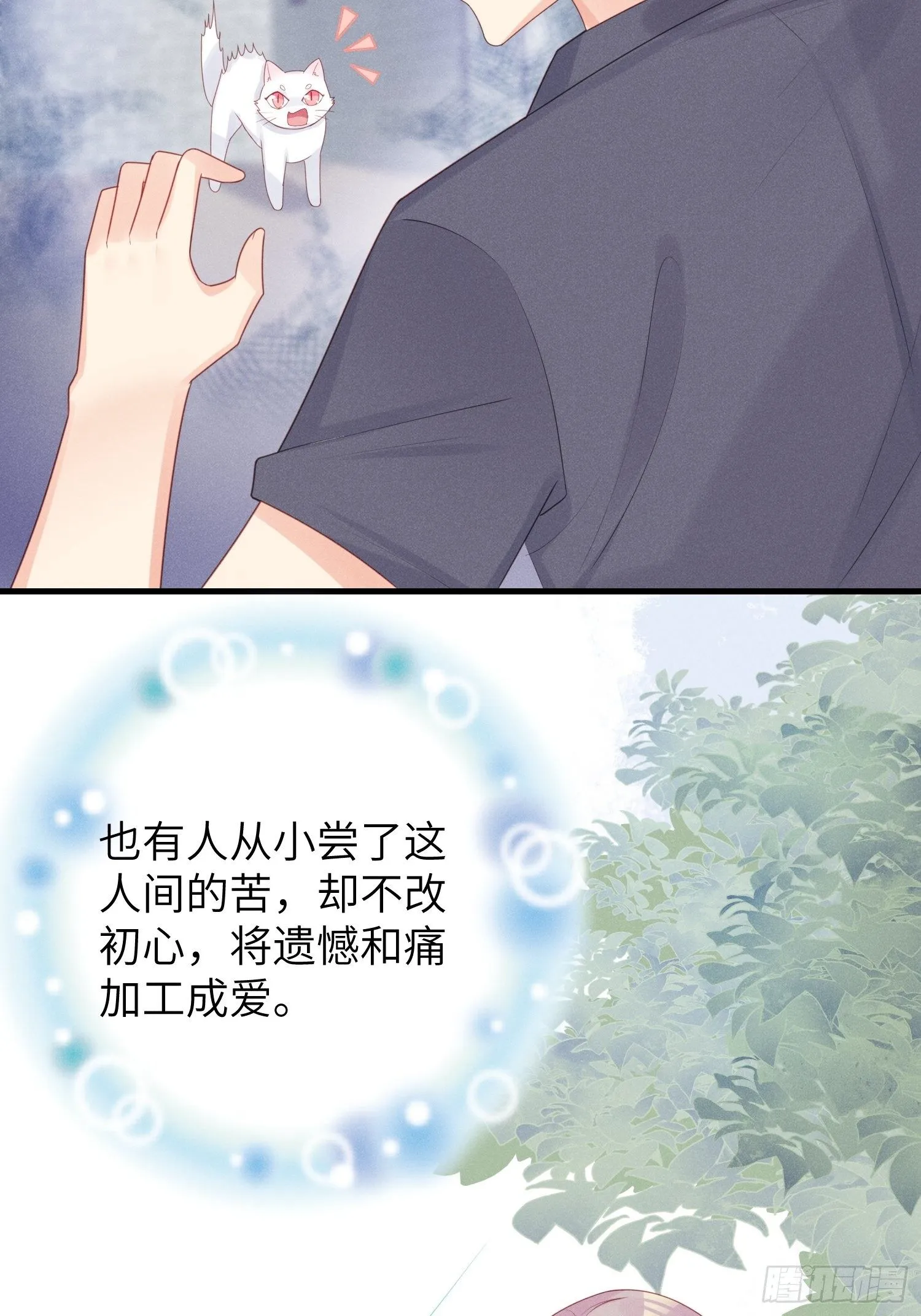 人类的爱 第36页