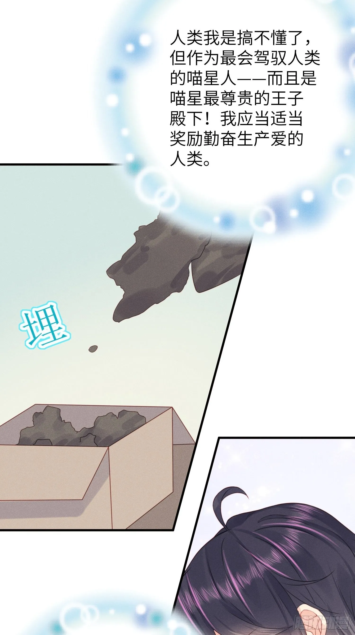 人类的爱 第39页