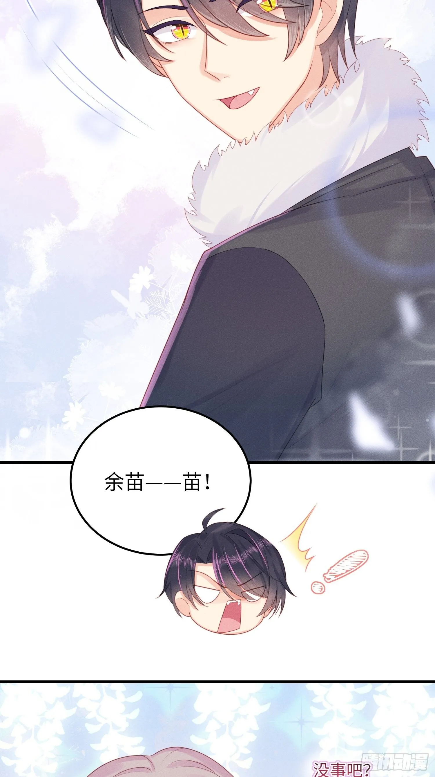 人类的爱 第41页