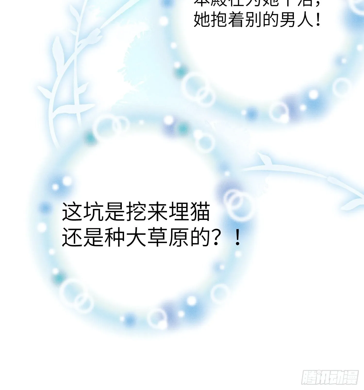 人类的爱 第43页