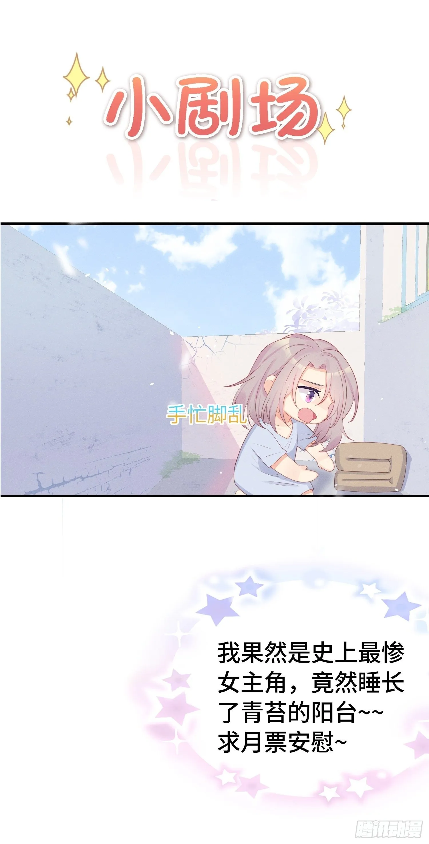 人类的爱 第44页