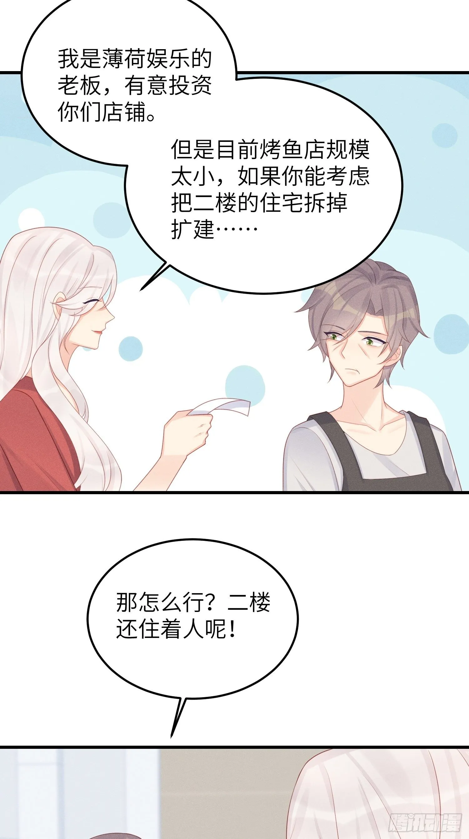 郊外艳遇 第5页