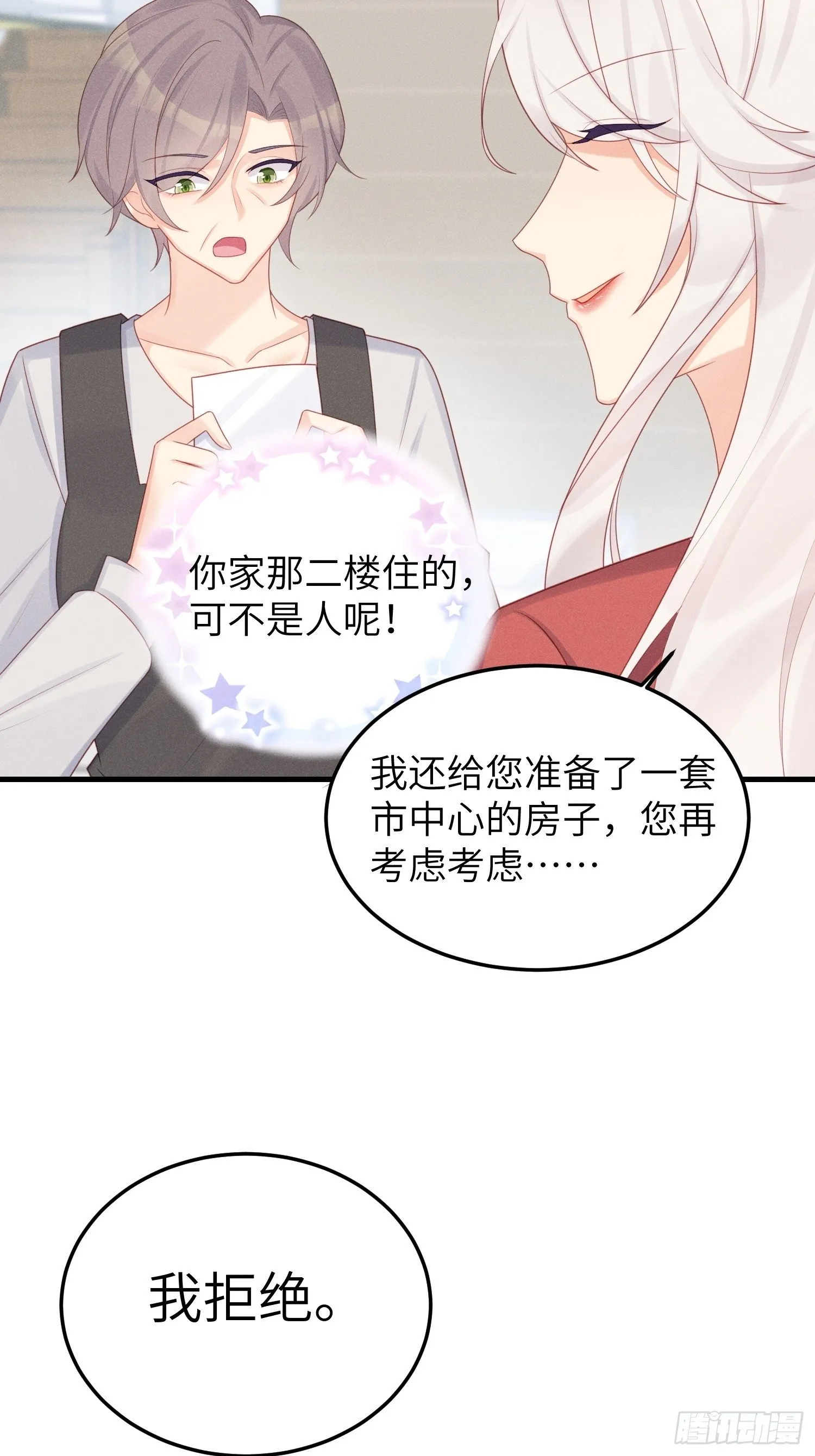 郊外艳遇 第6页