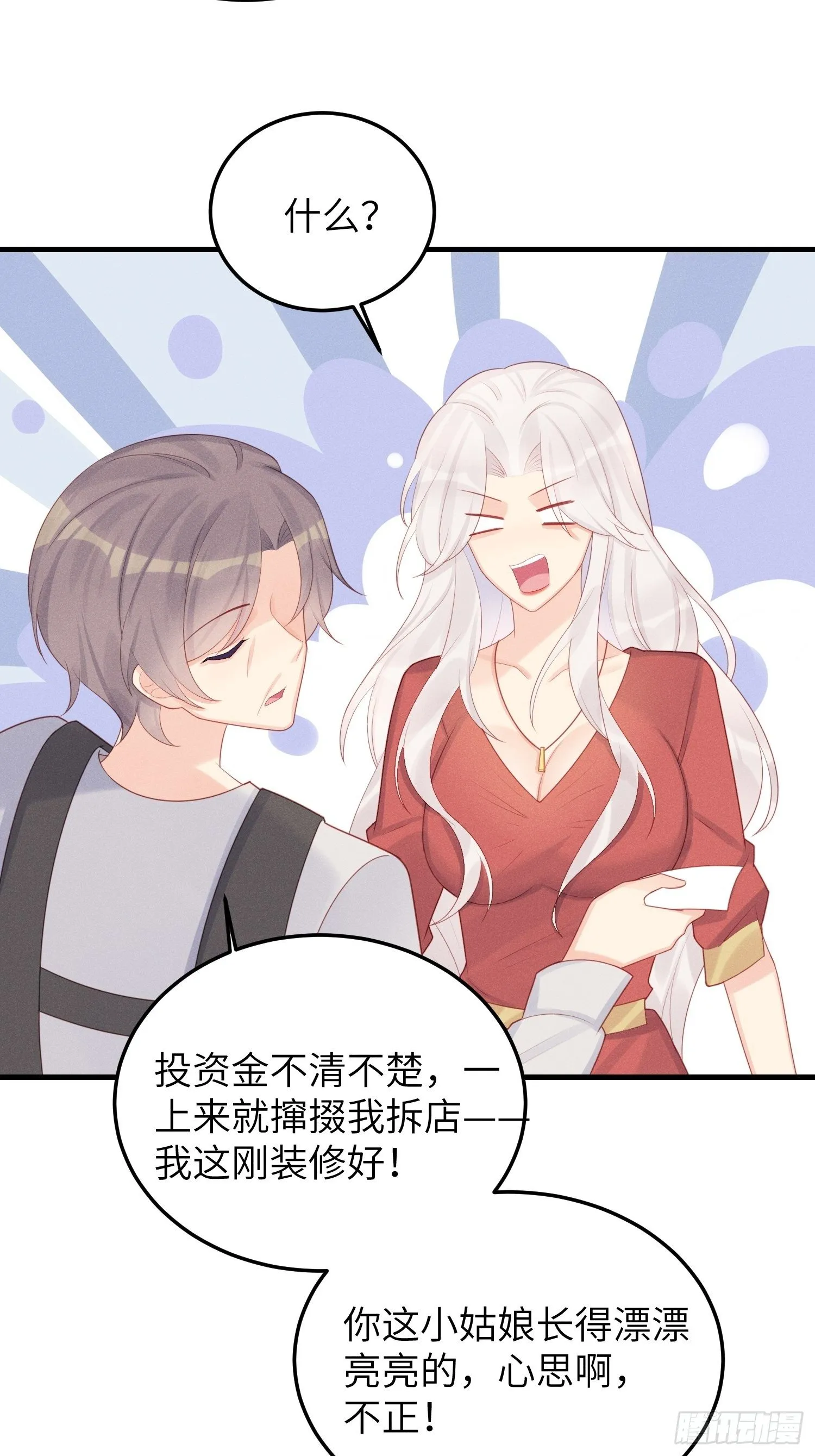 郊外艳遇 第7页
