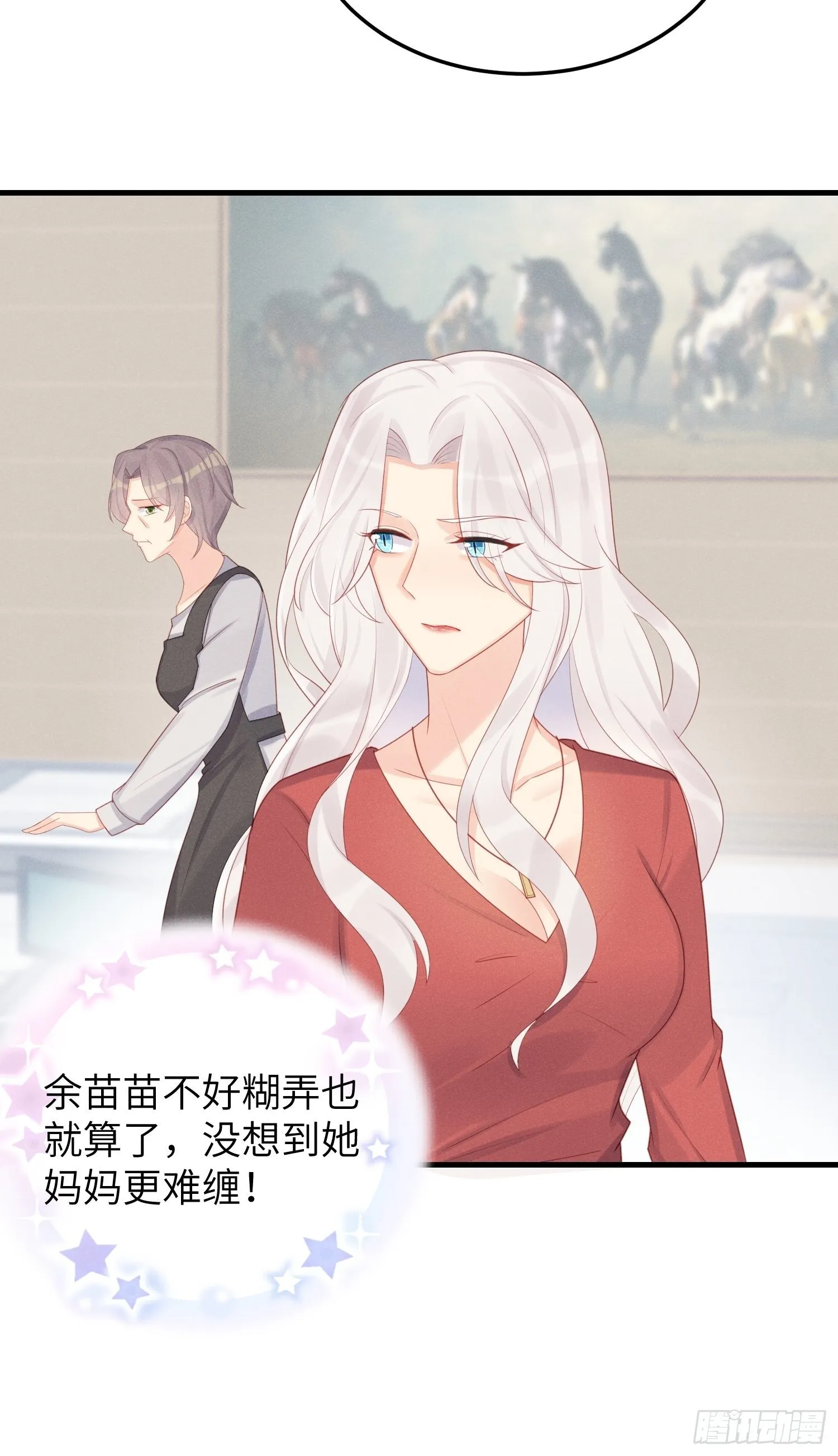 郊外艳遇 第8页