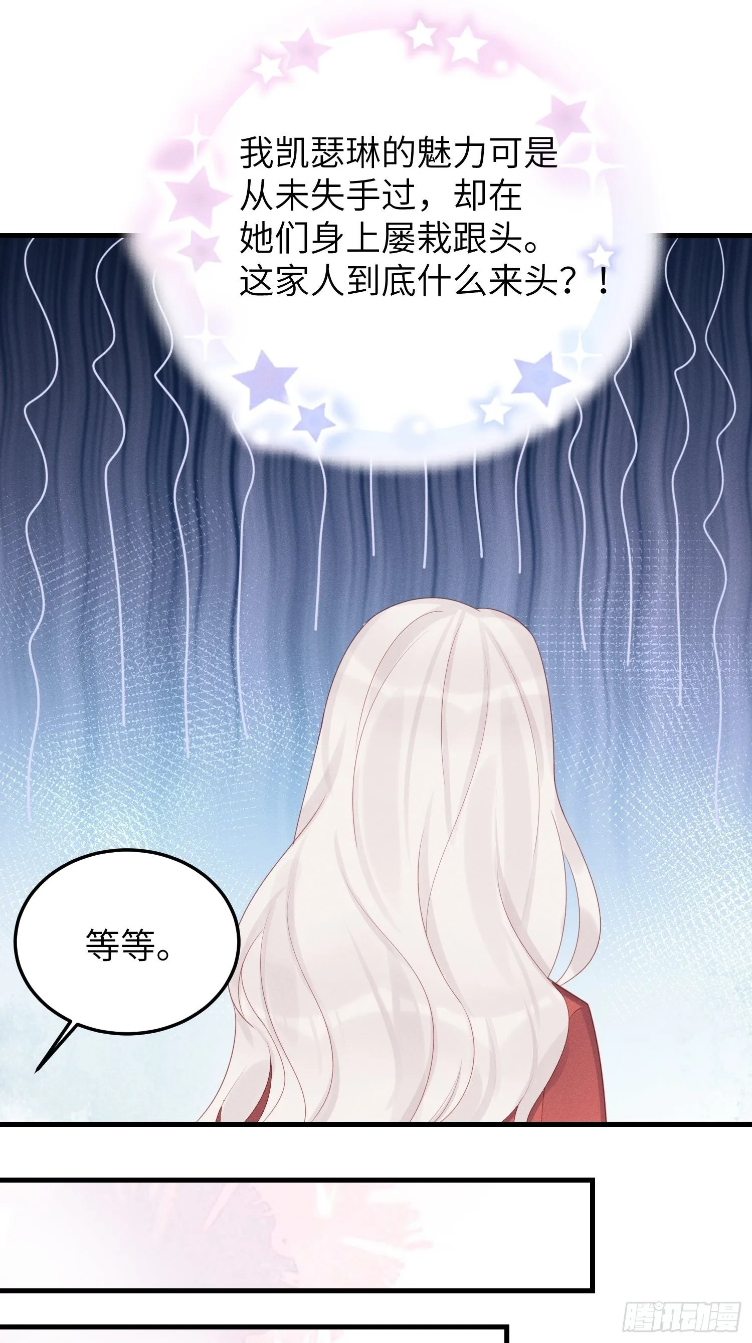 郊外艳遇 第9页