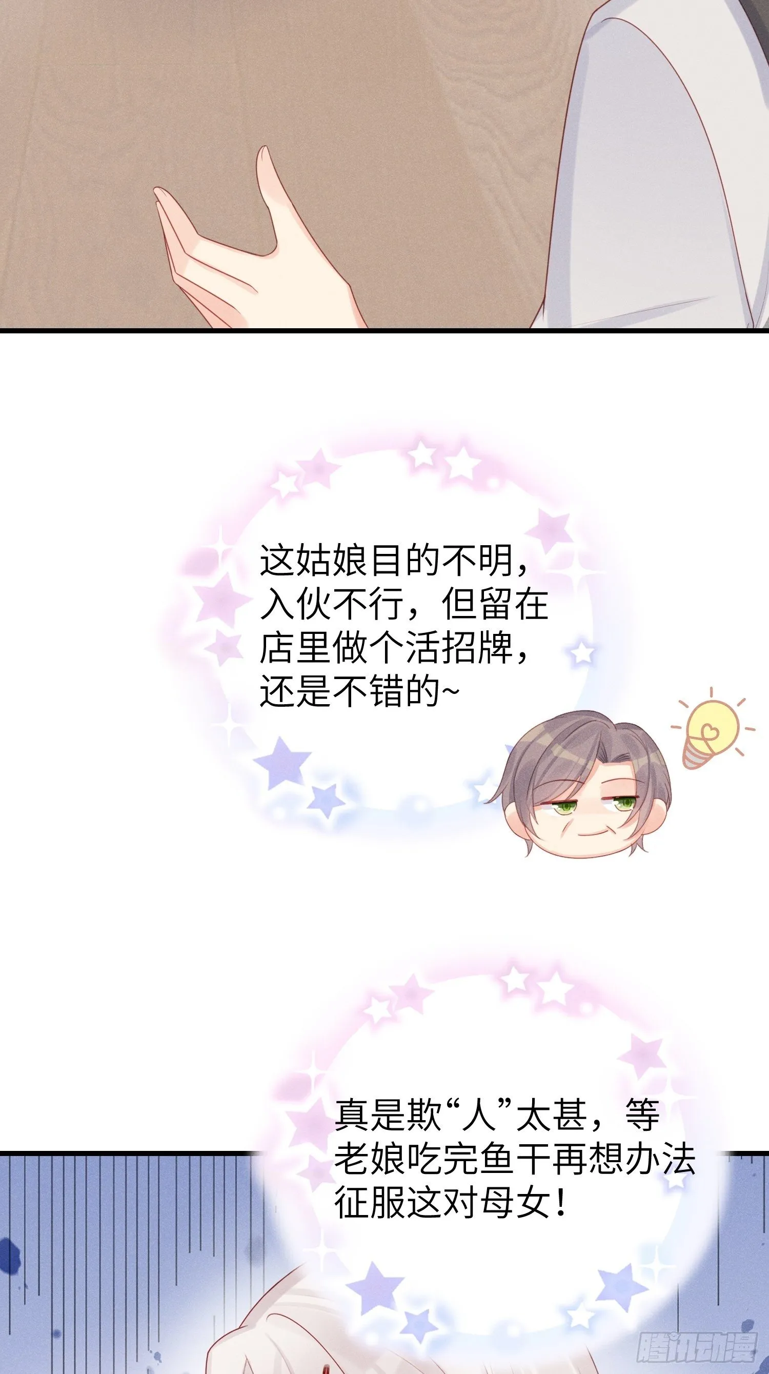 郊外艳遇 第11页