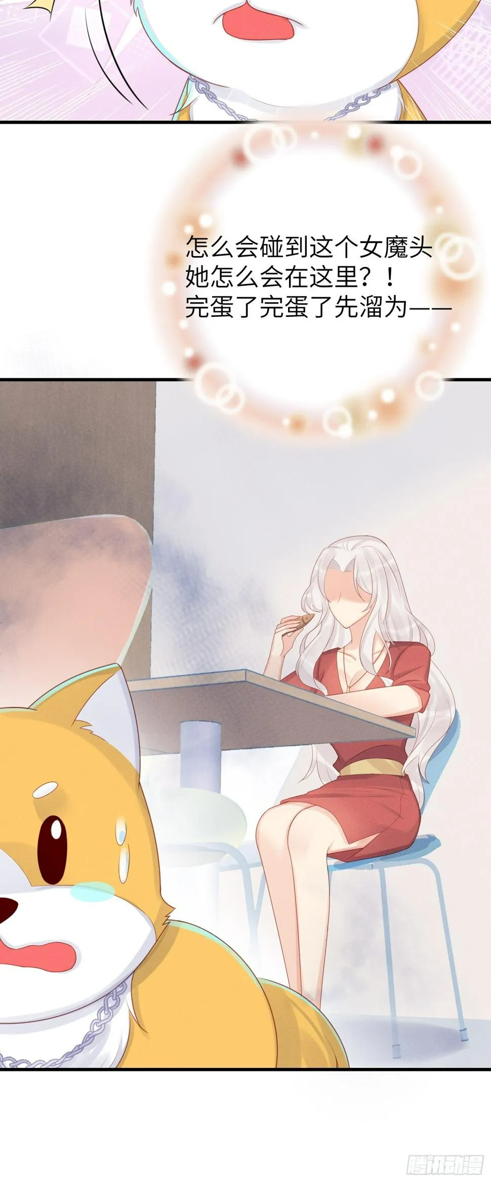 郊外艳遇 第14页