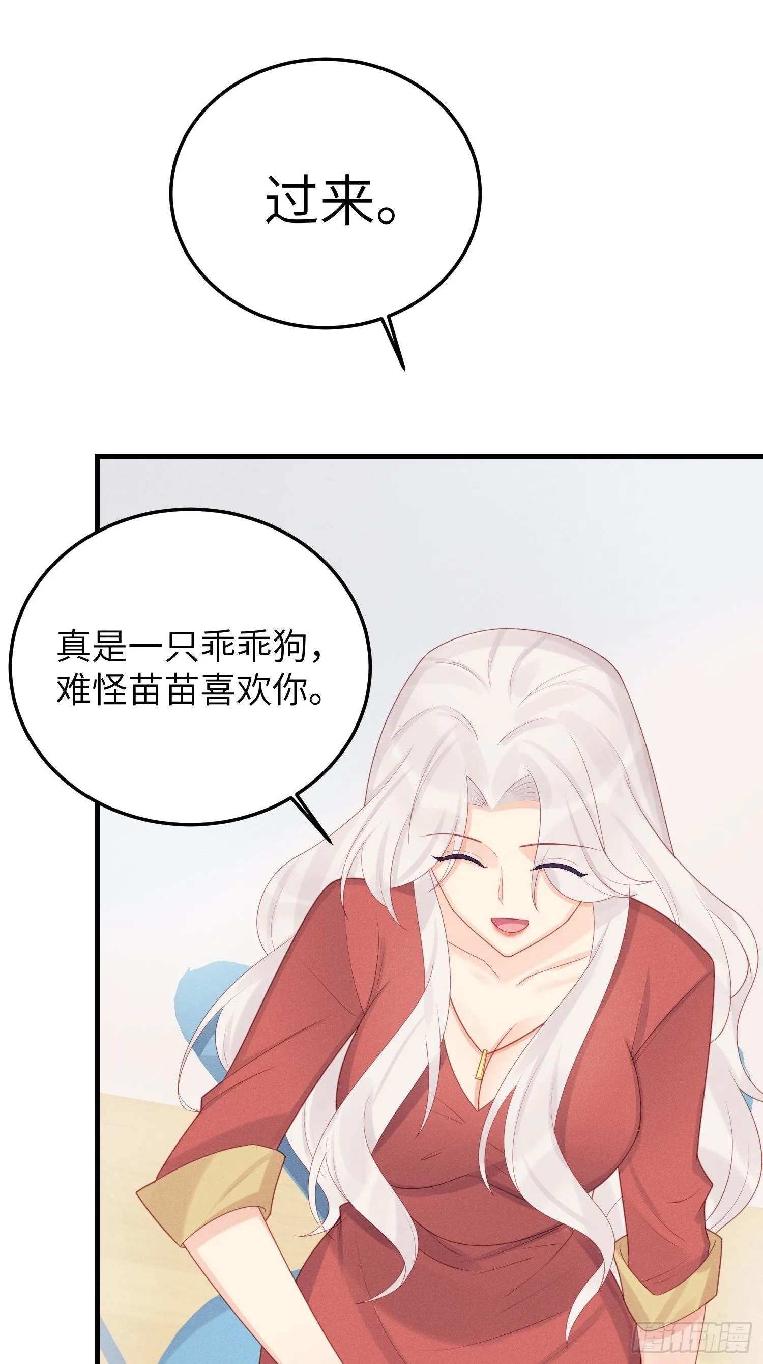 郊外艳遇 第15页