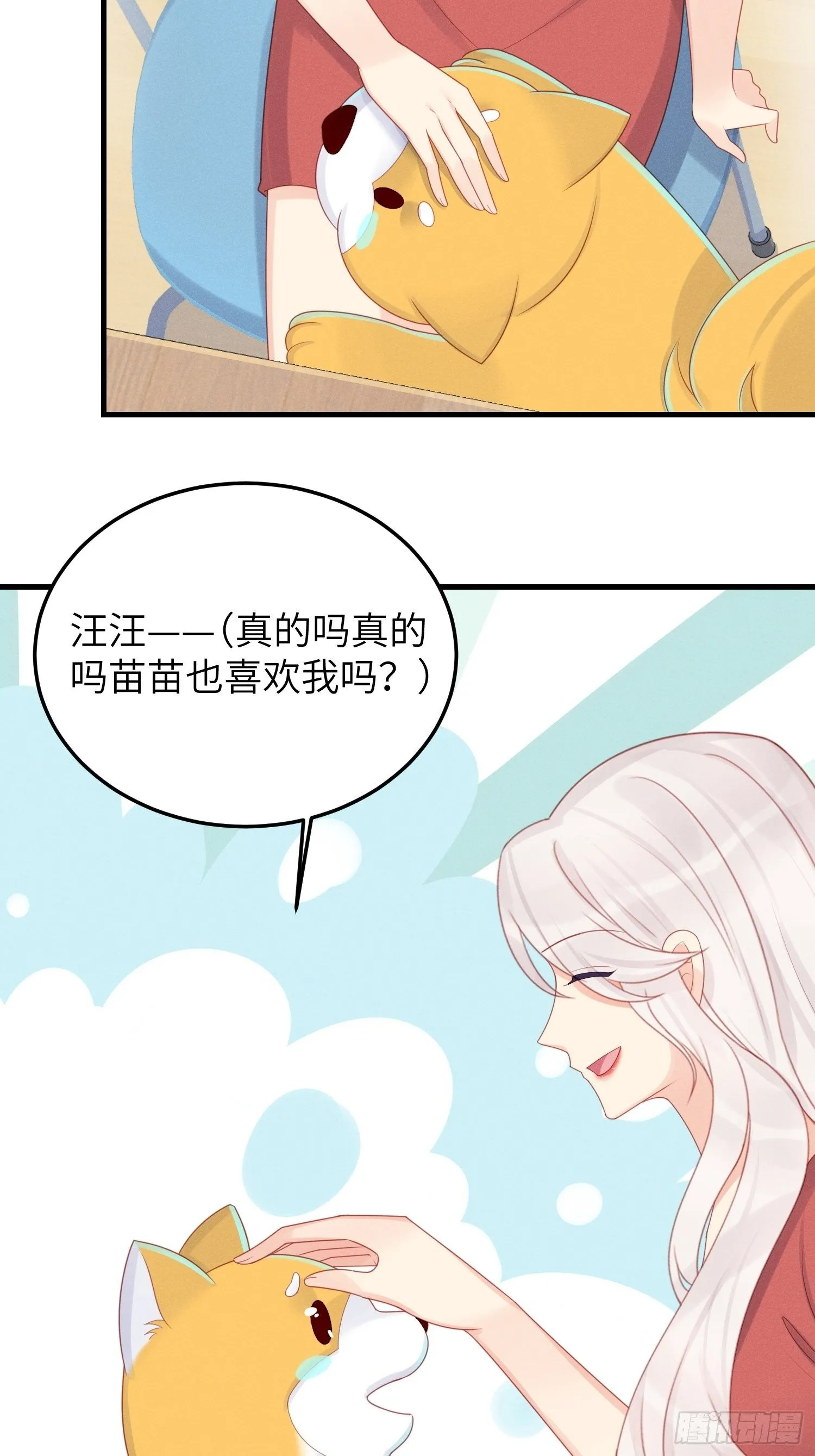 郊外艳遇 第16页