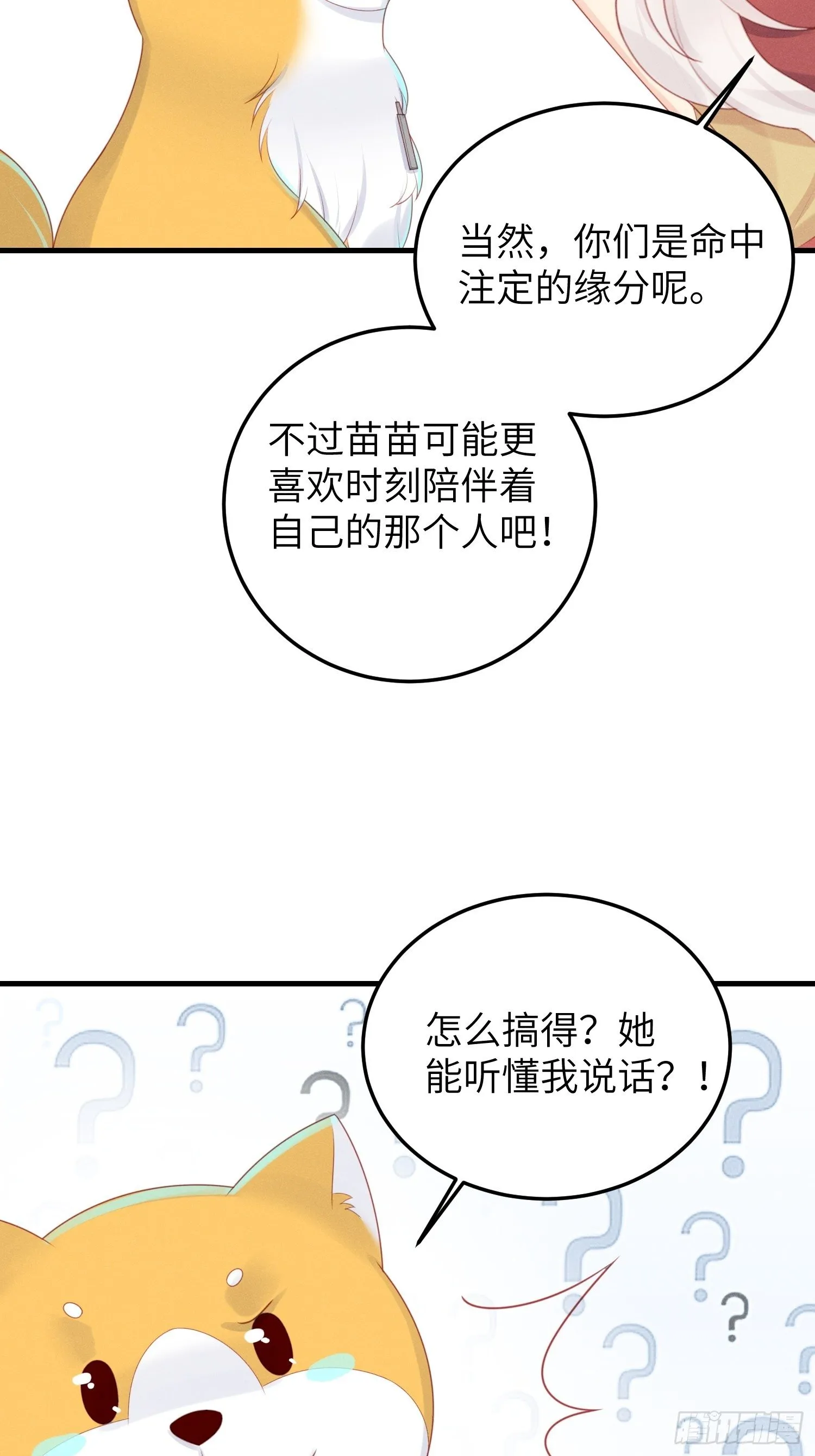 郊外艳遇 第17页
