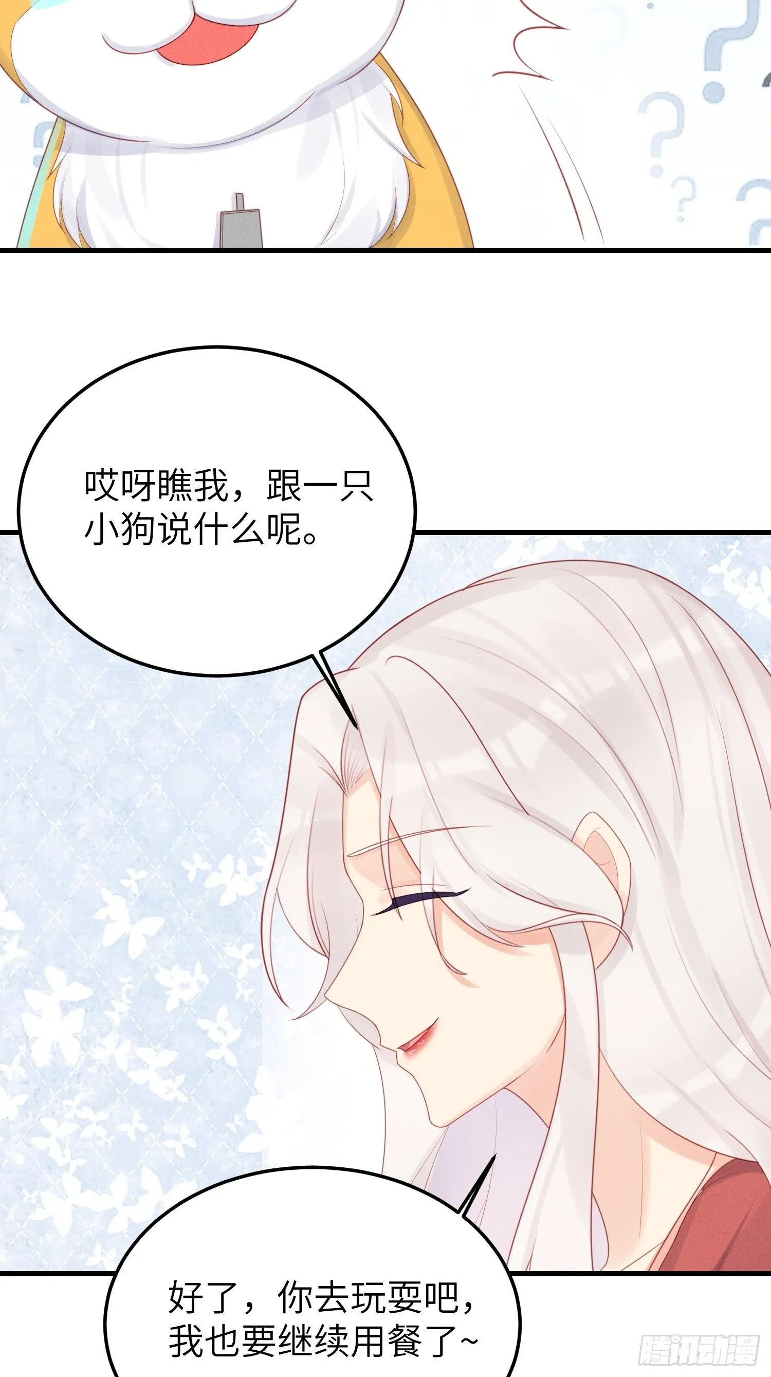 郊外艳遇 第18页