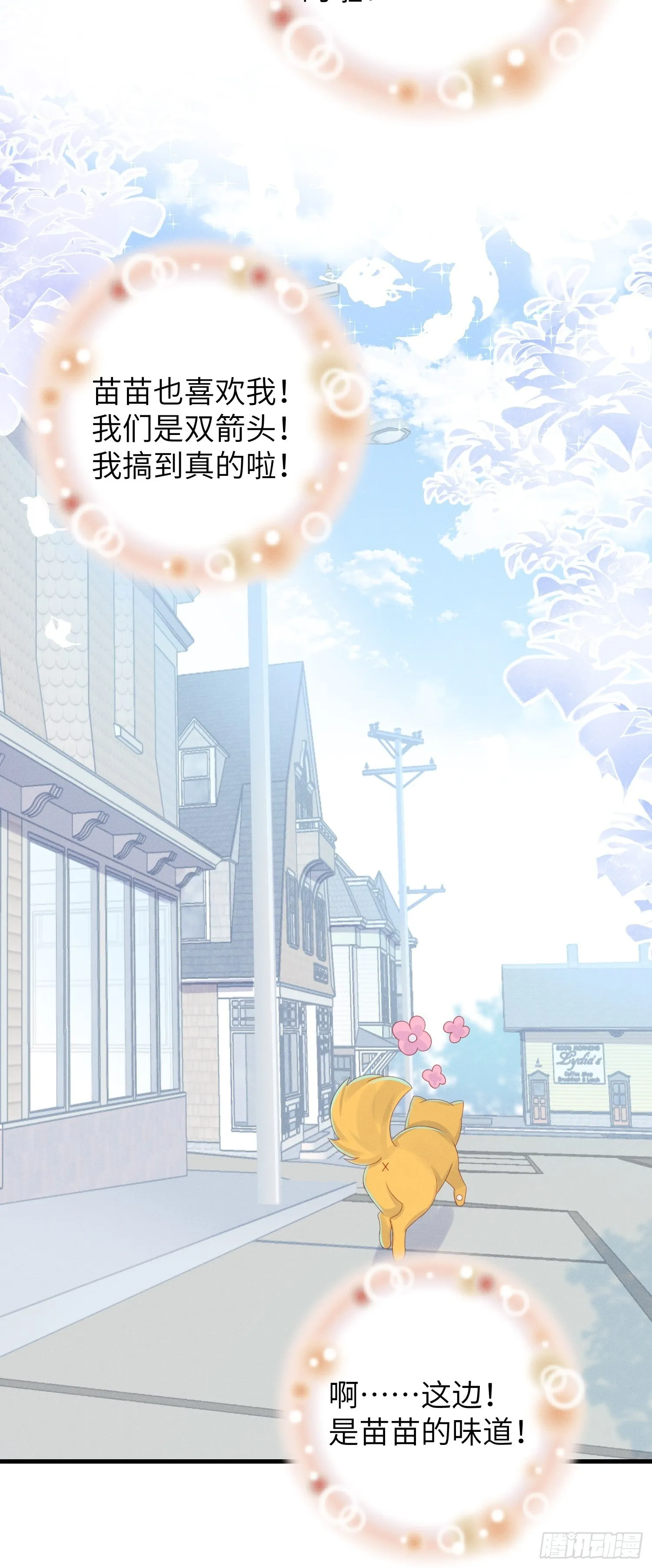 郊外艳遇 第20页